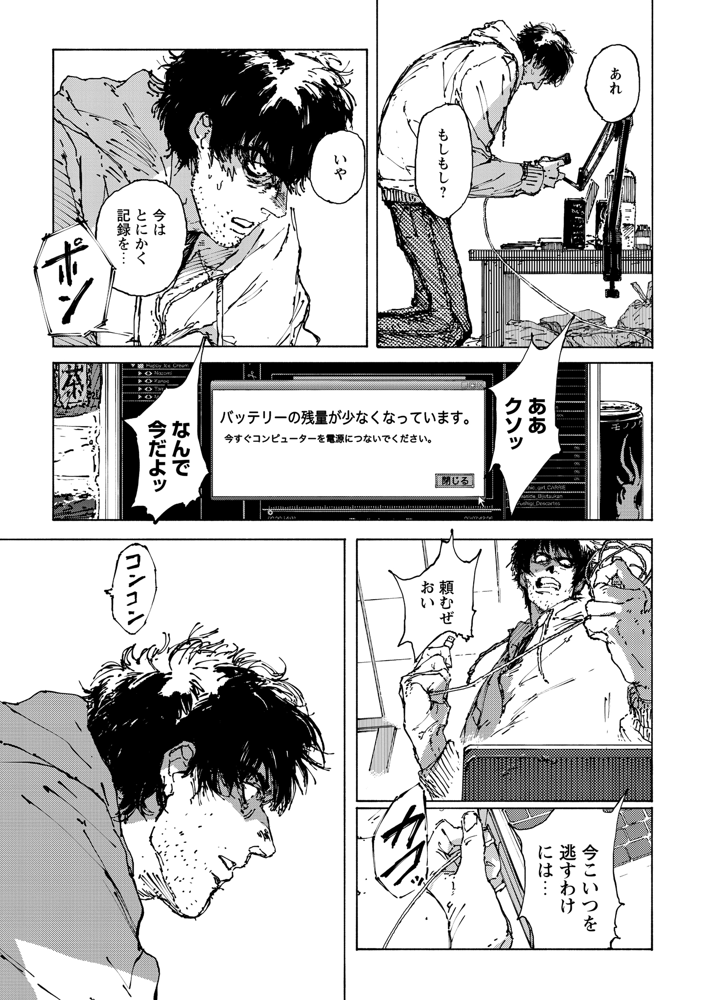 第６話