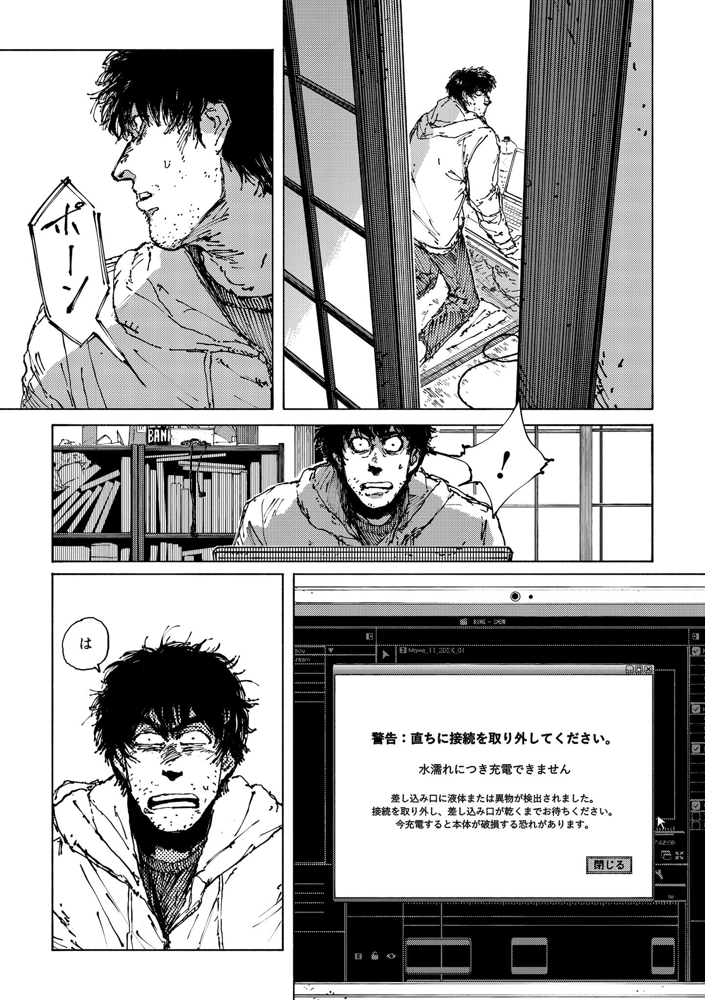 第６話