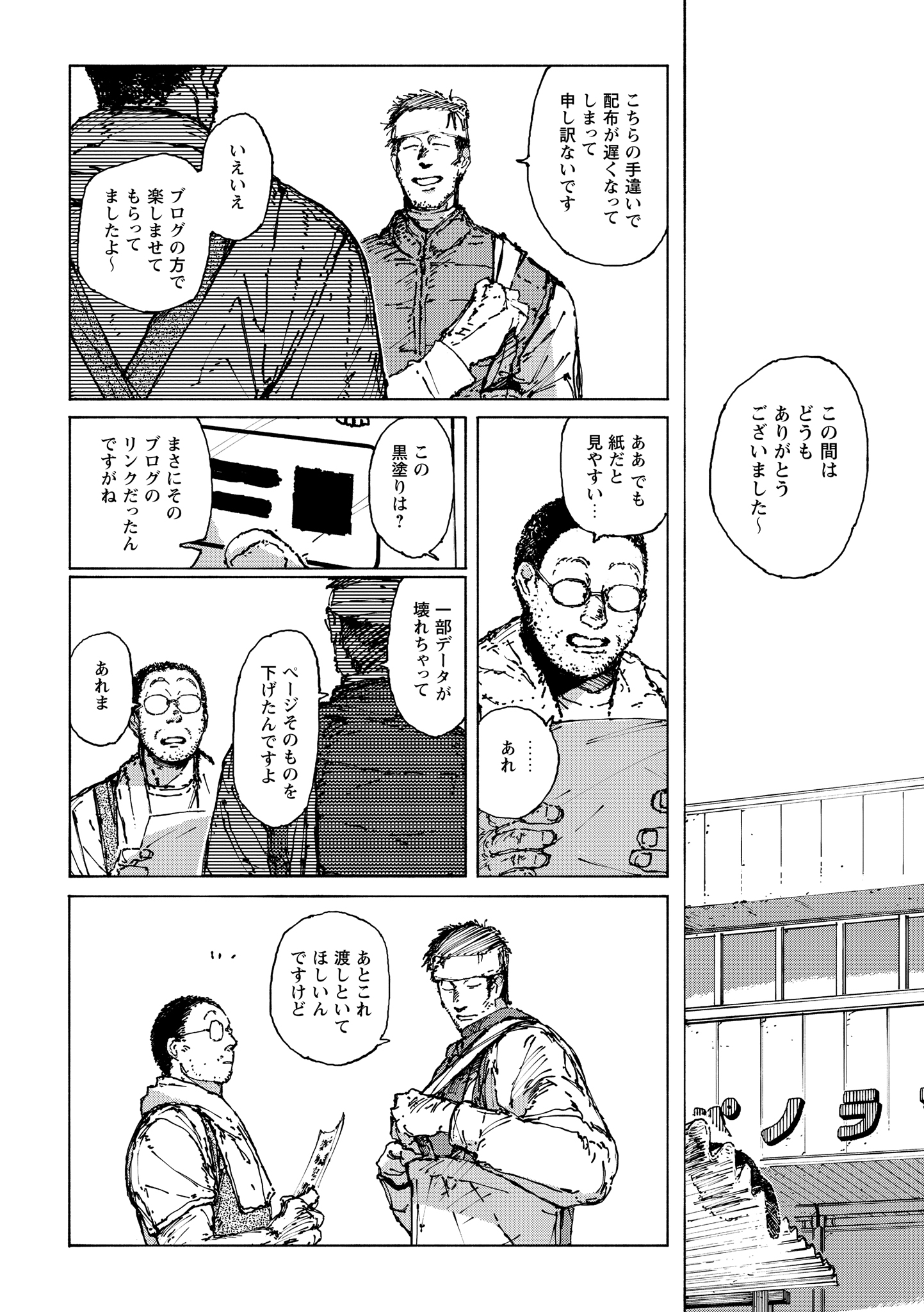 第６話