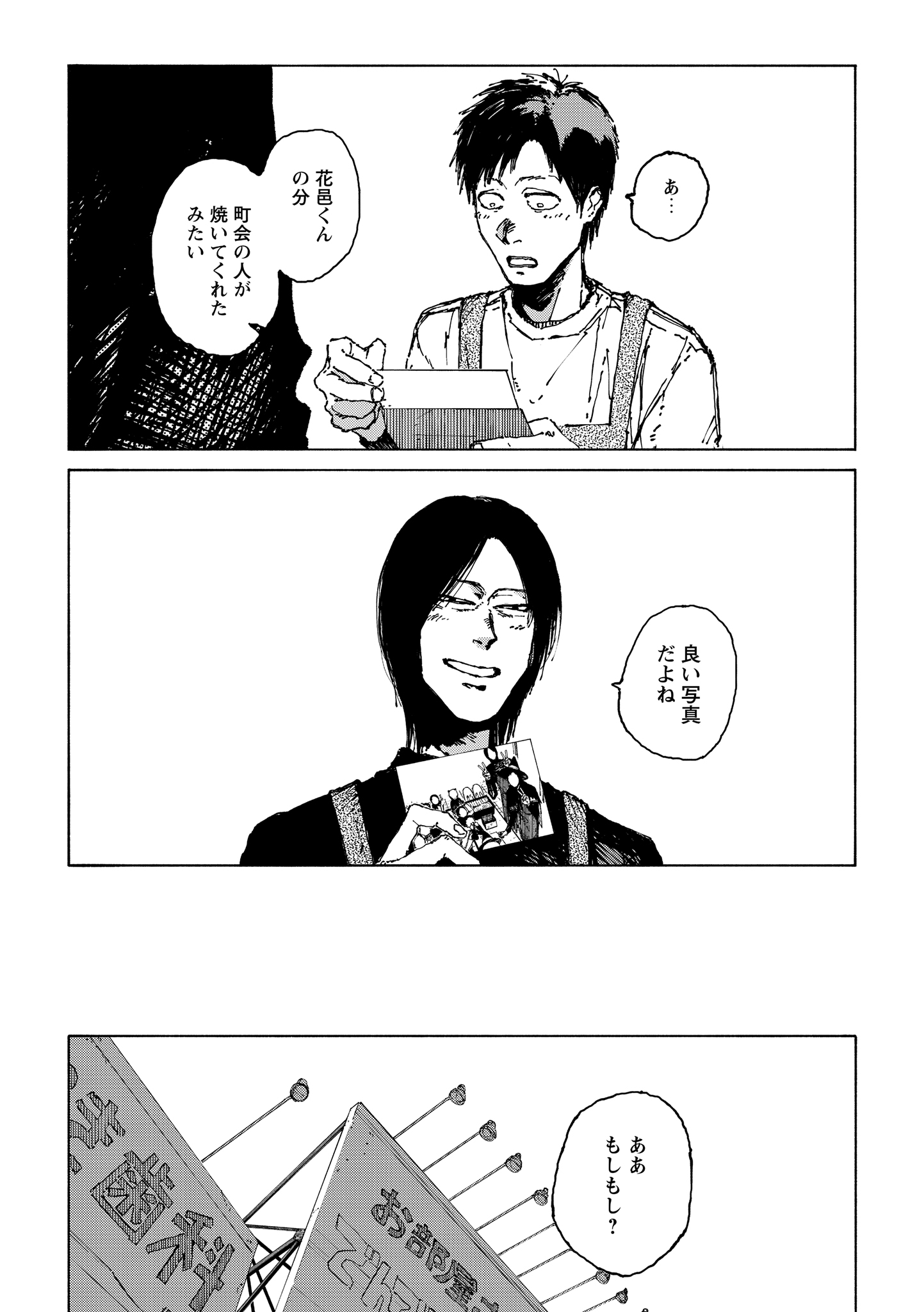 第６話