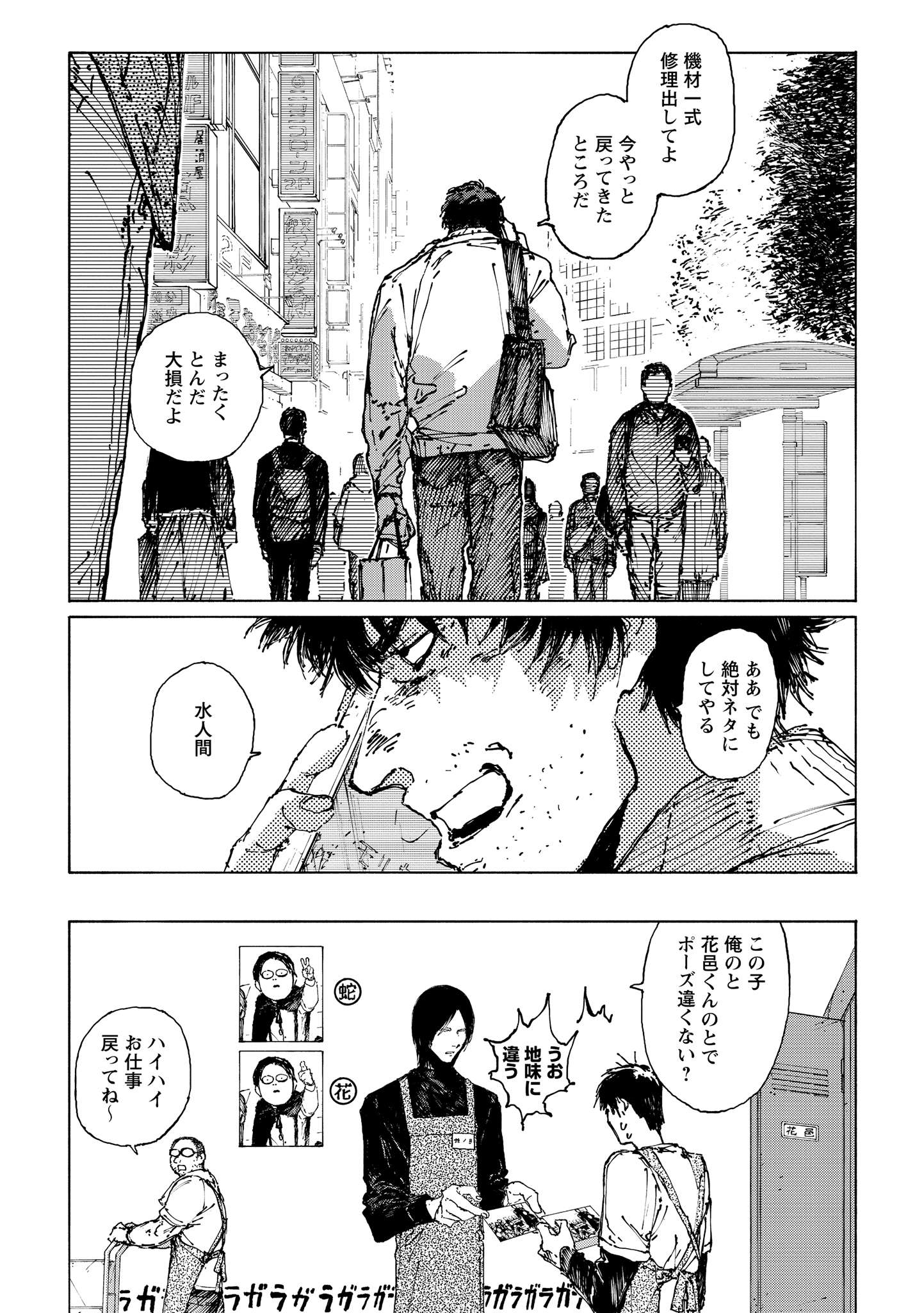 第６話