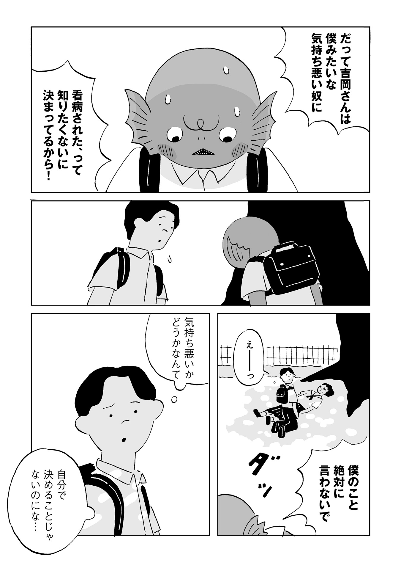 ♯１