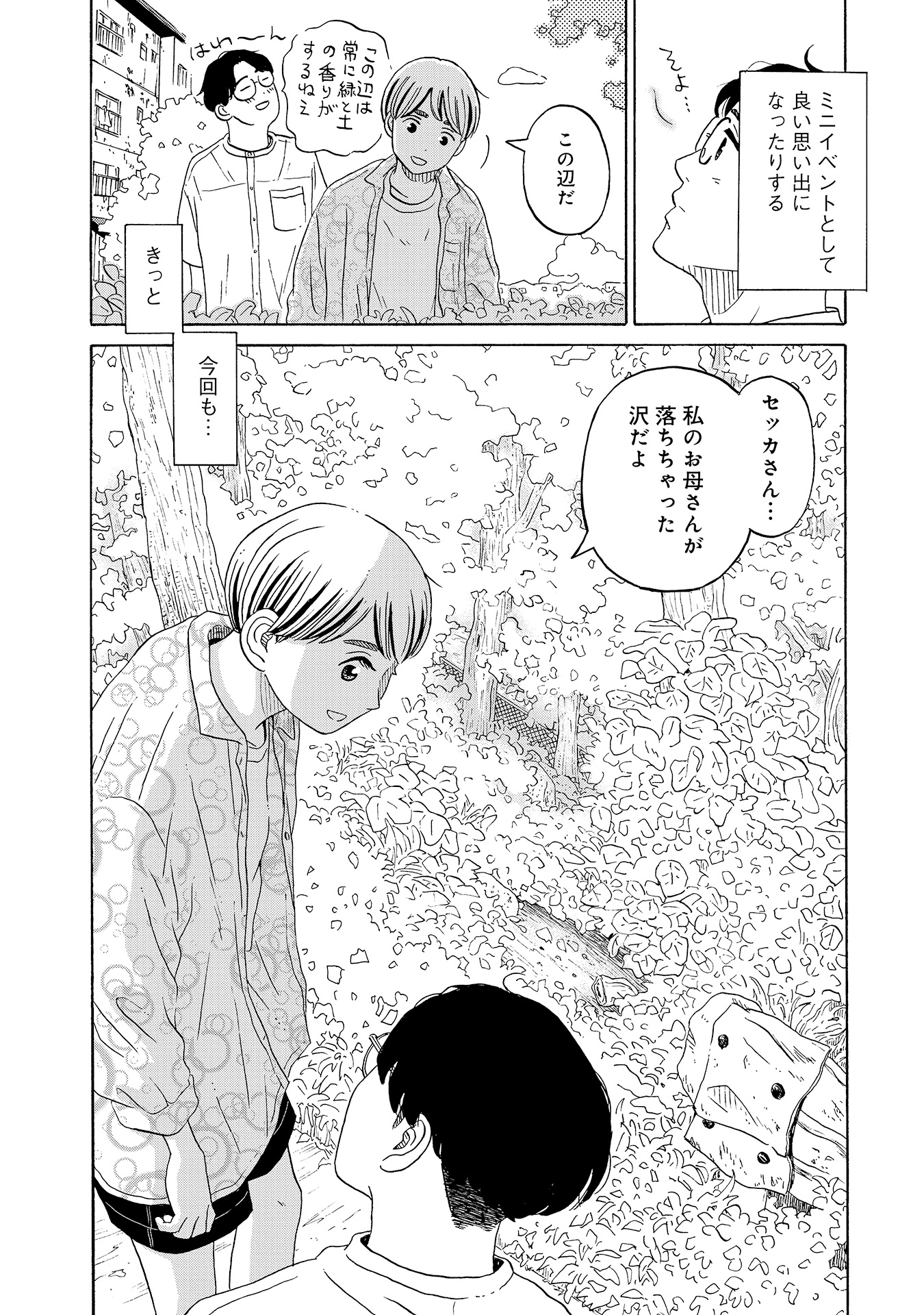 ♯12