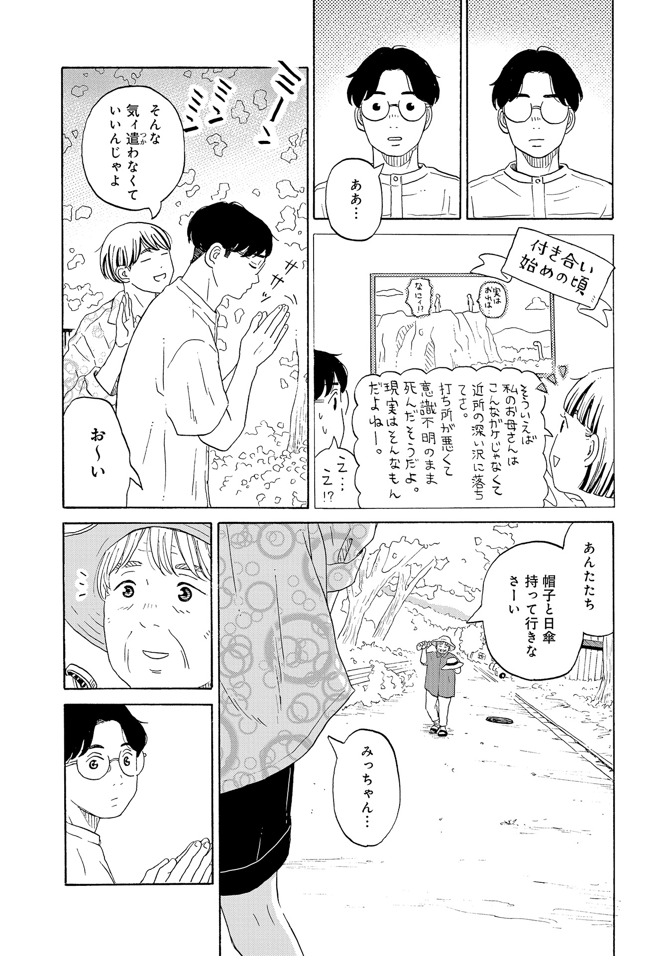 ♯12