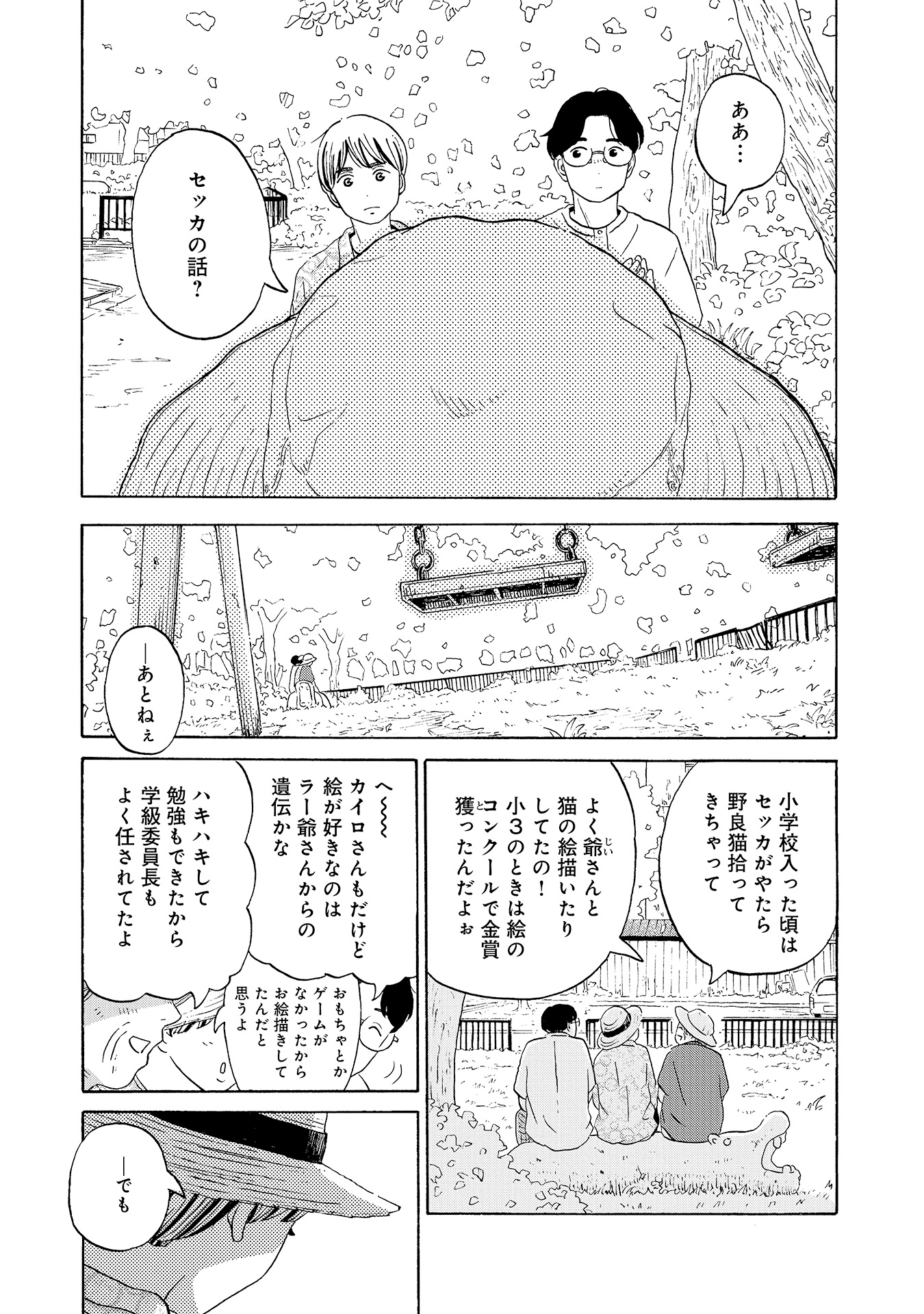 ♯12