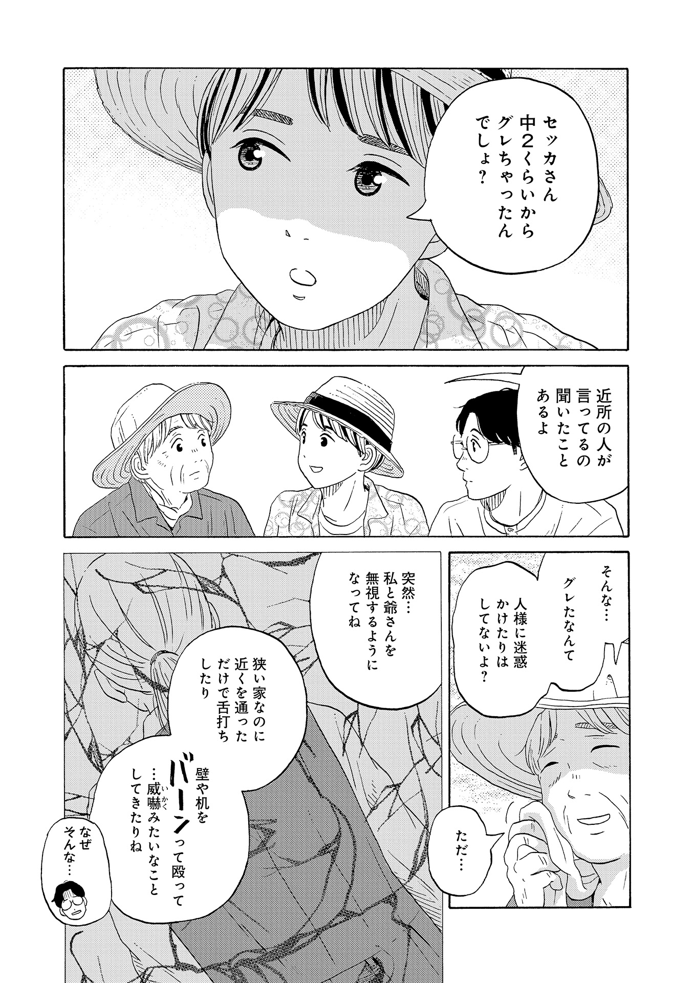 ♯12