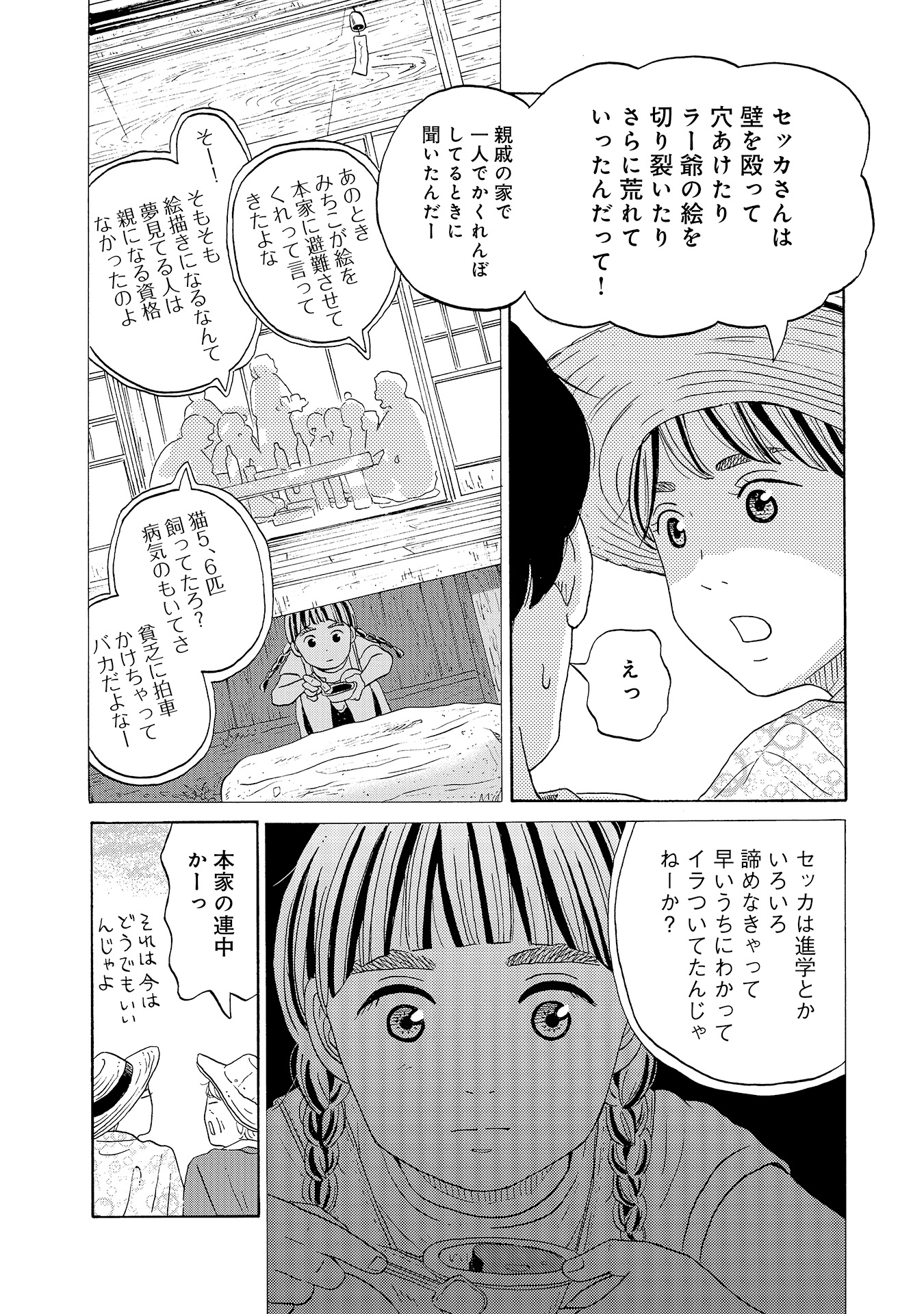 ♯12