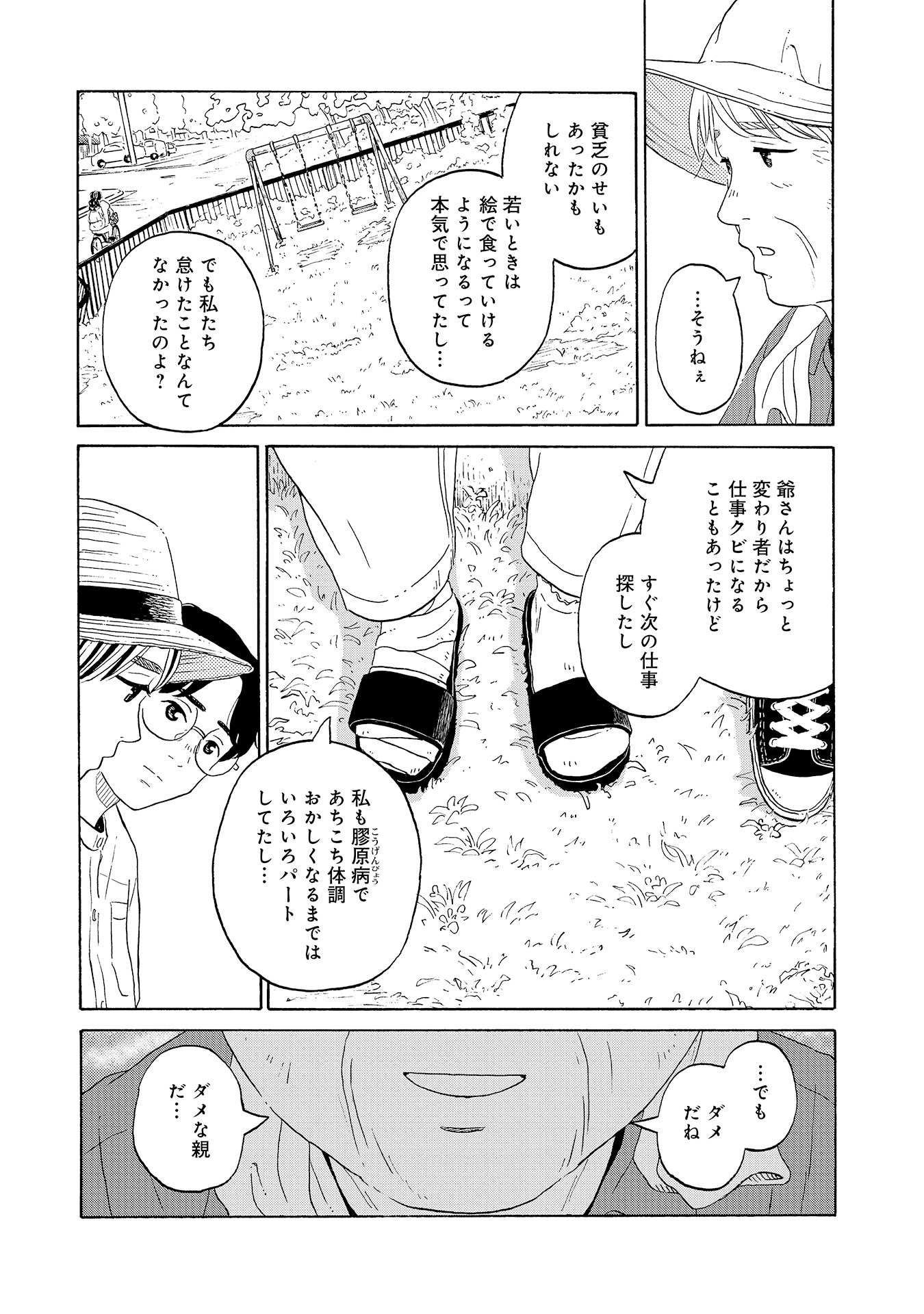 ♯12