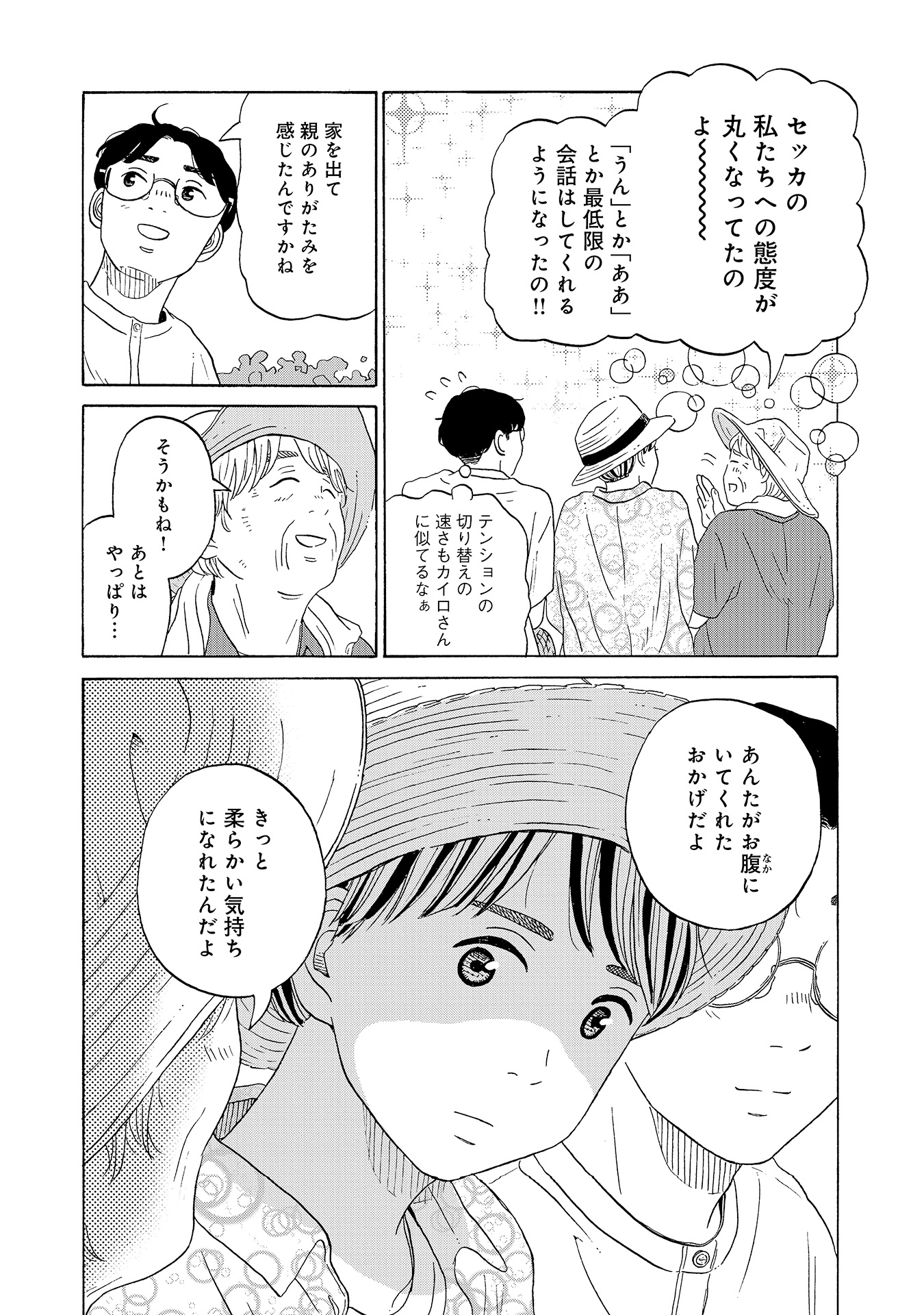 ♯12