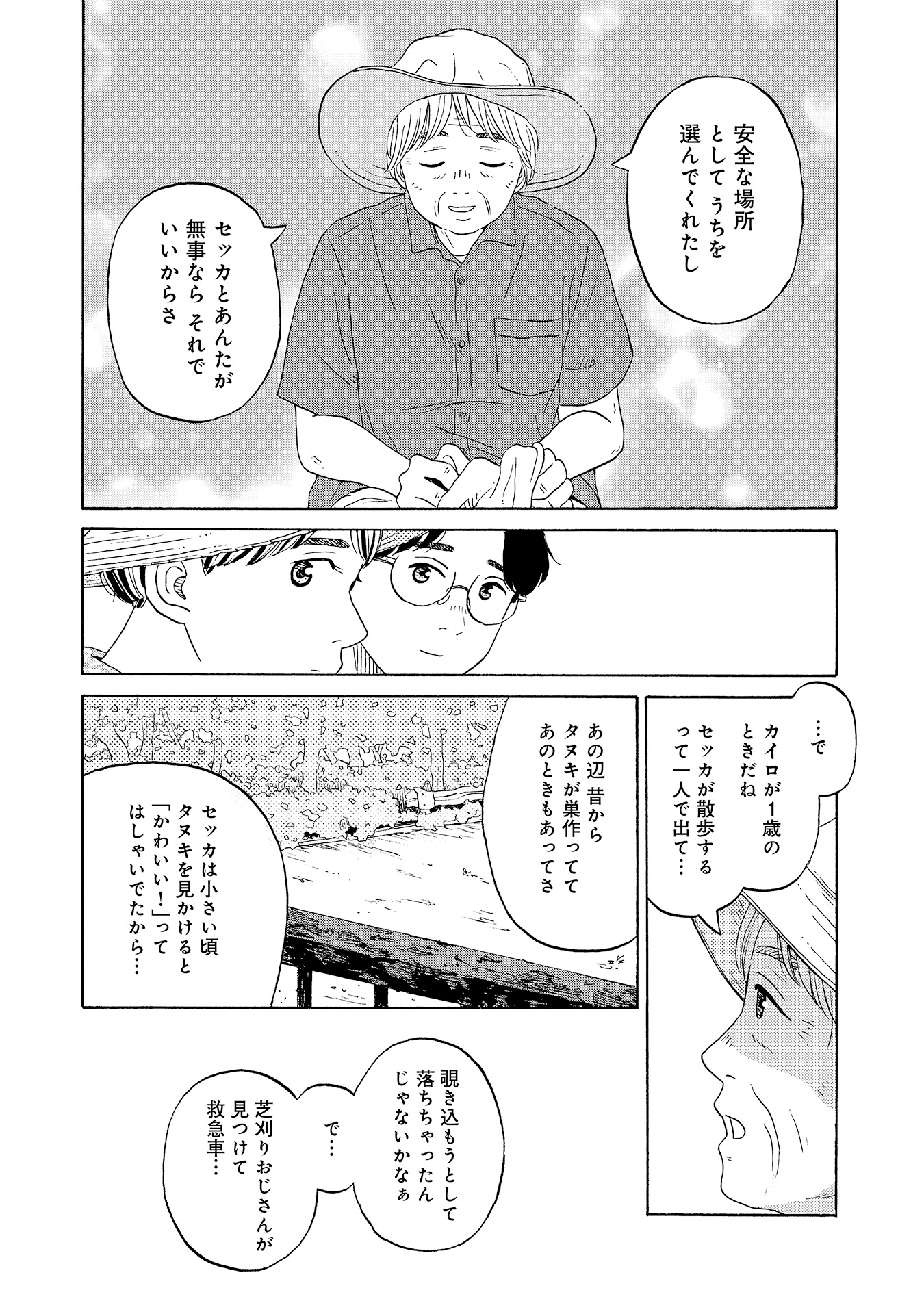♯12
