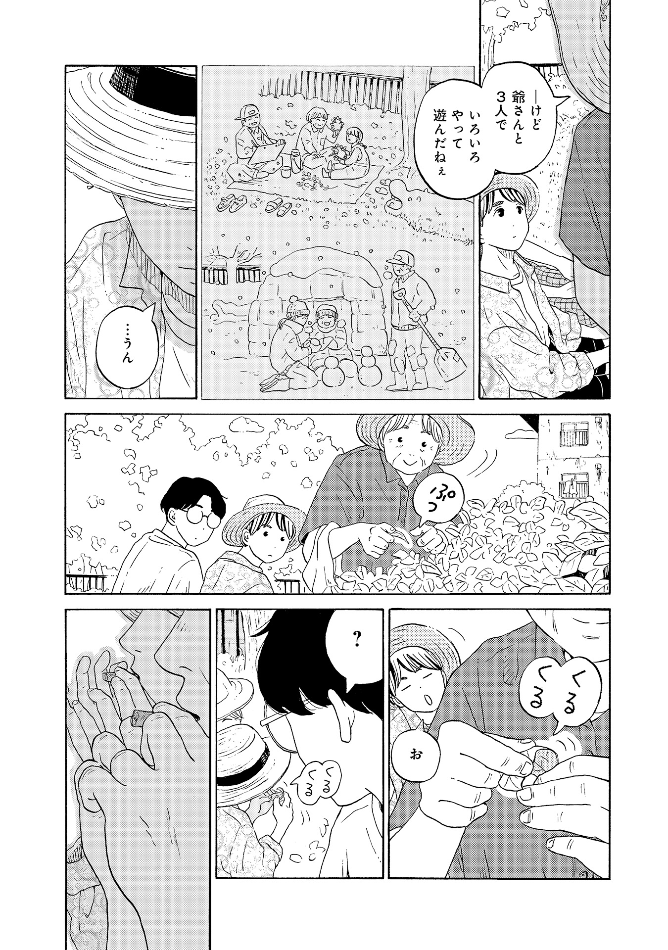 ♯12