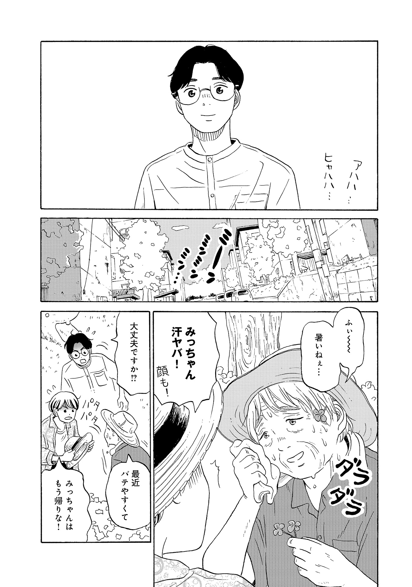 ♯12