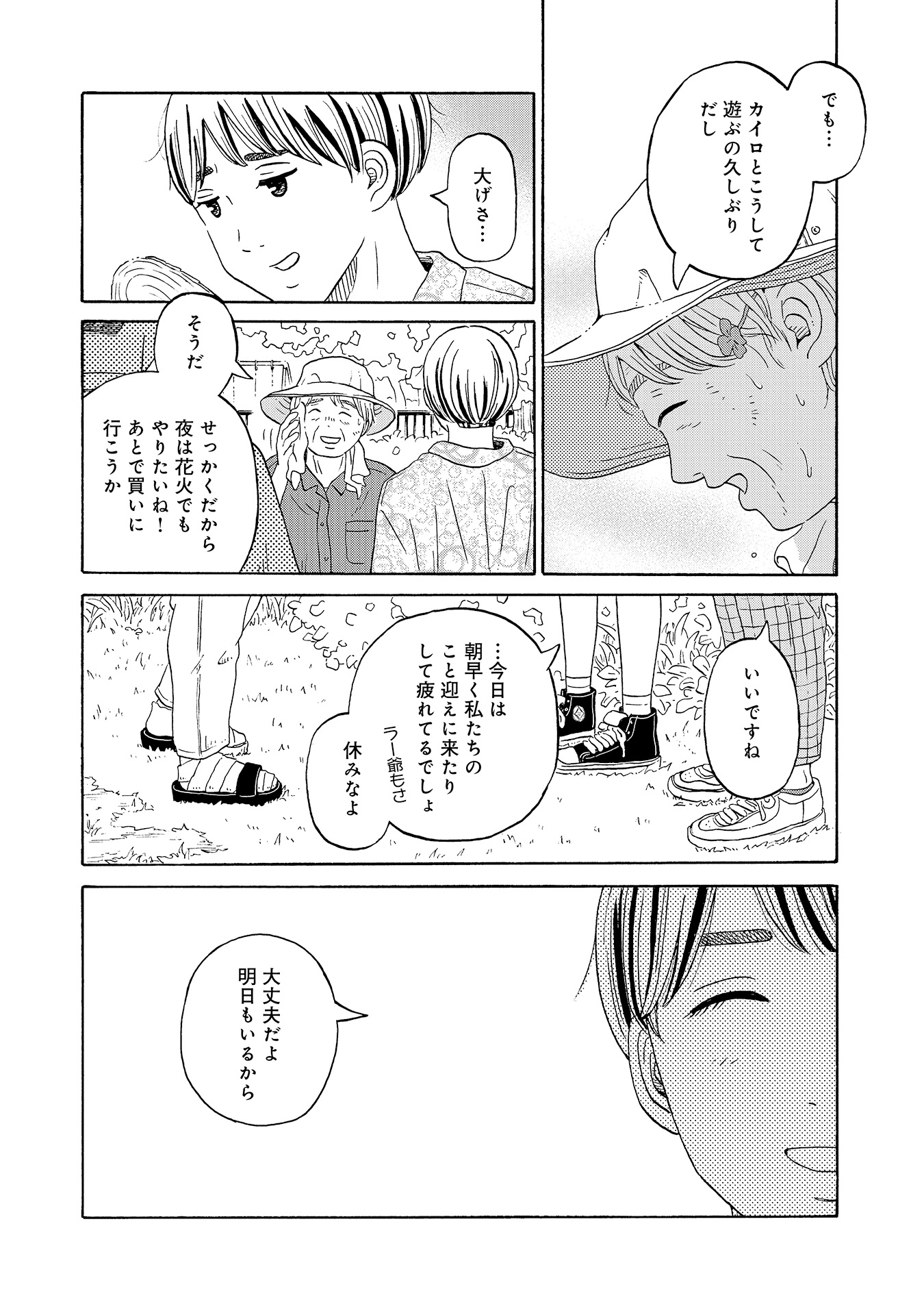 ♯12