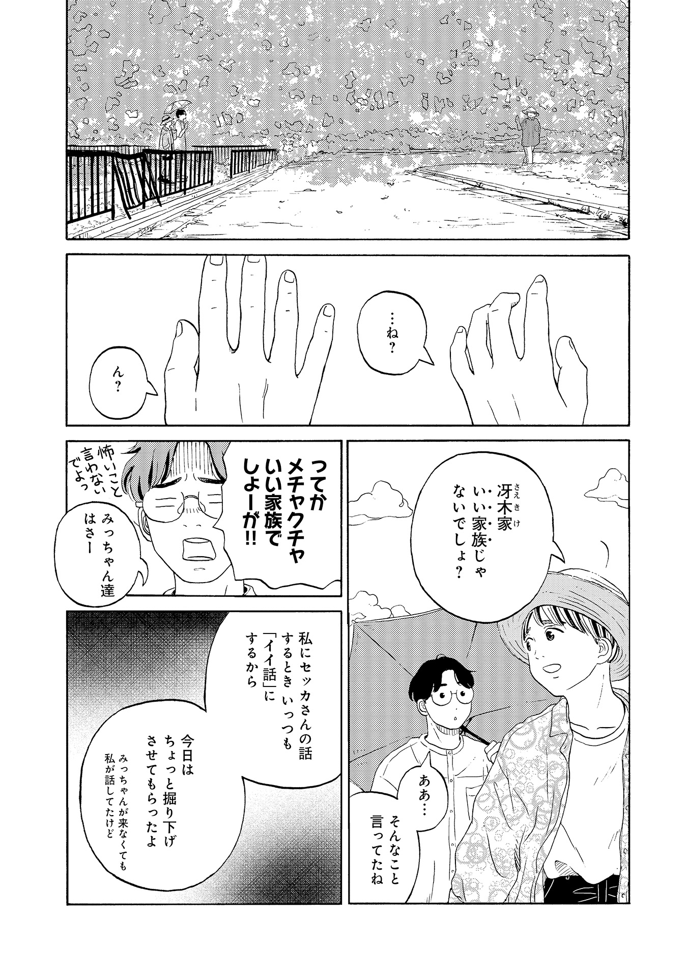 ♯12