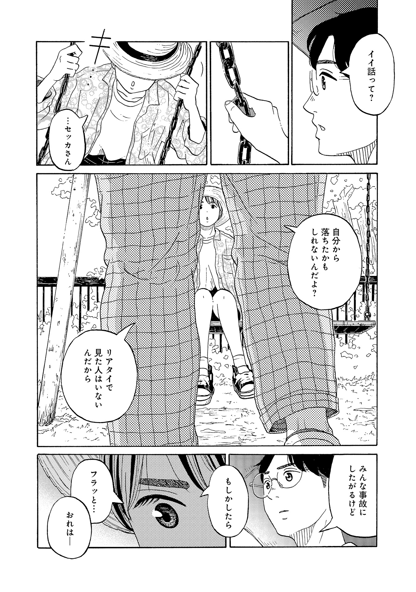 ♯12
