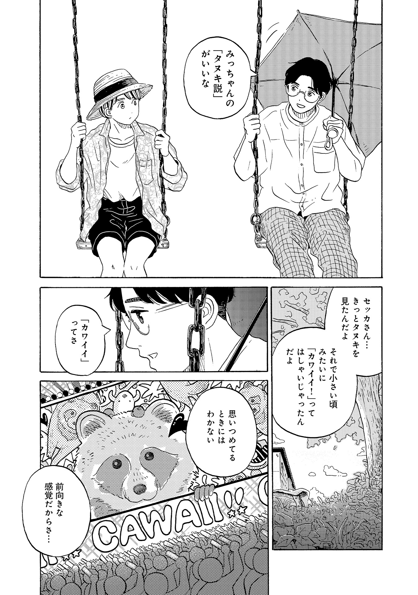 ♯12