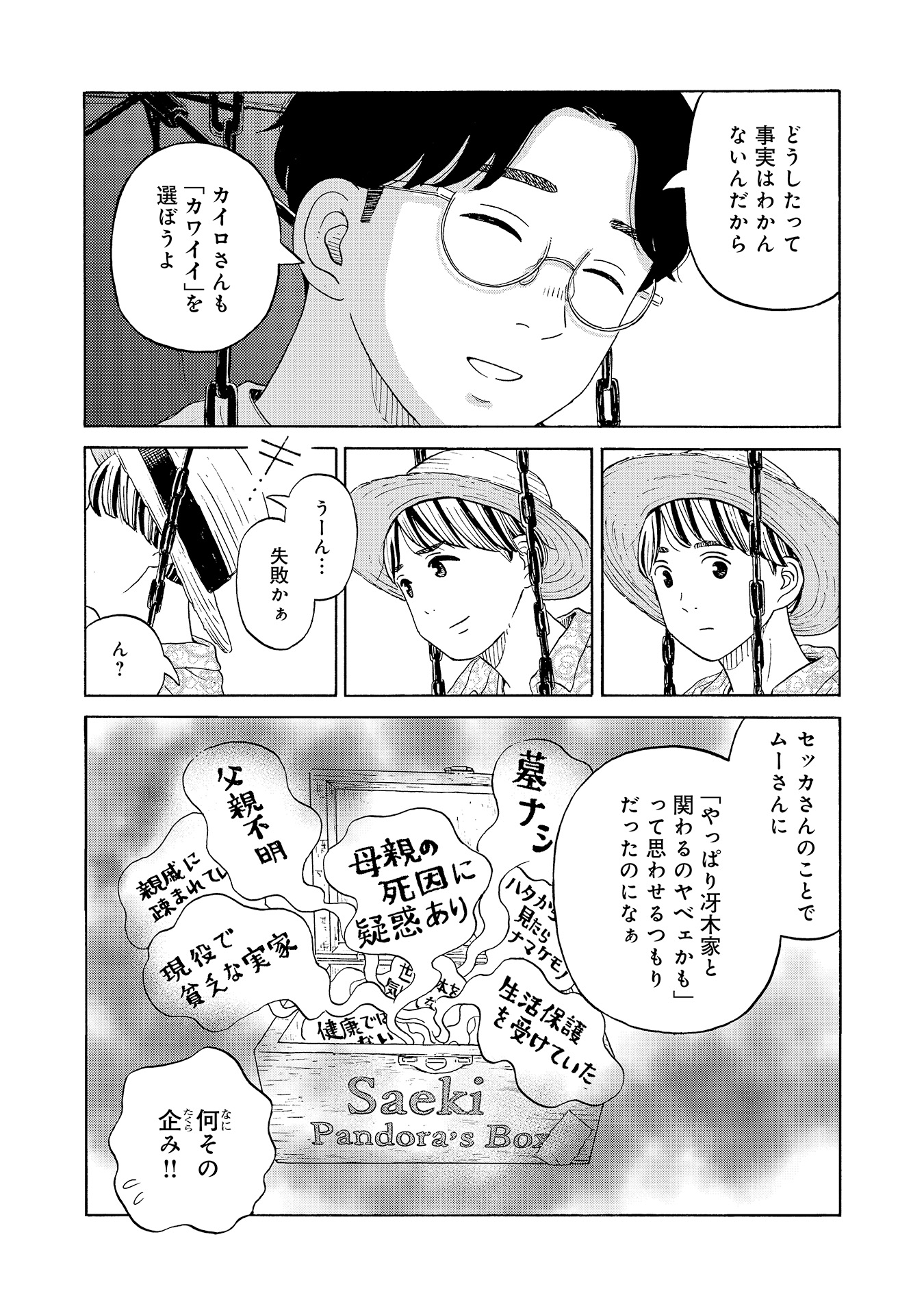♯12
