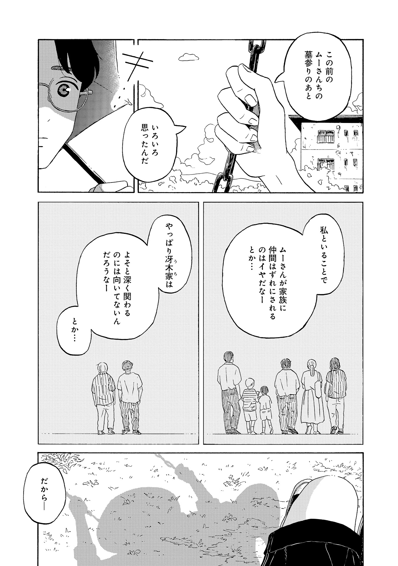 ♯12