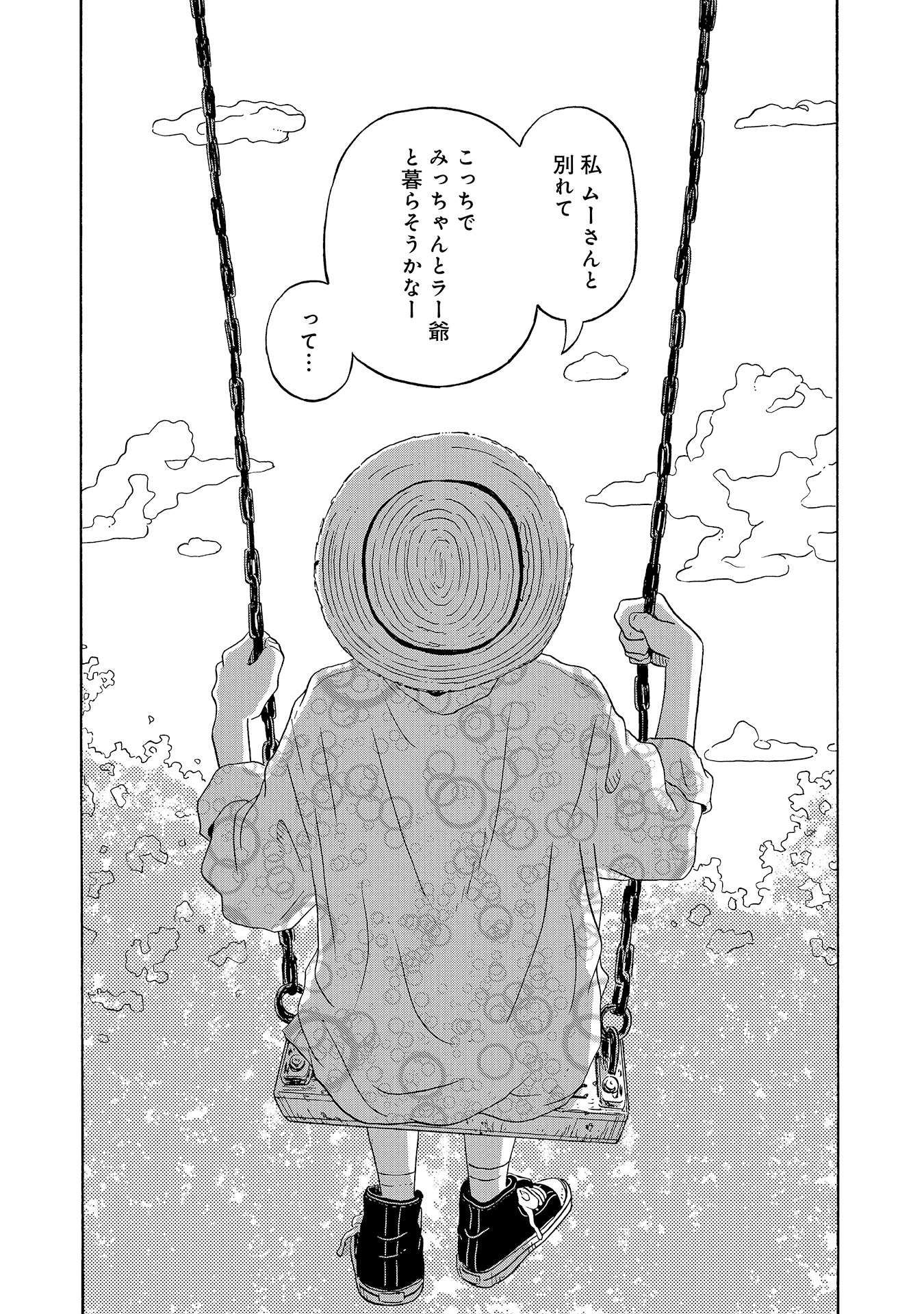 ♯12