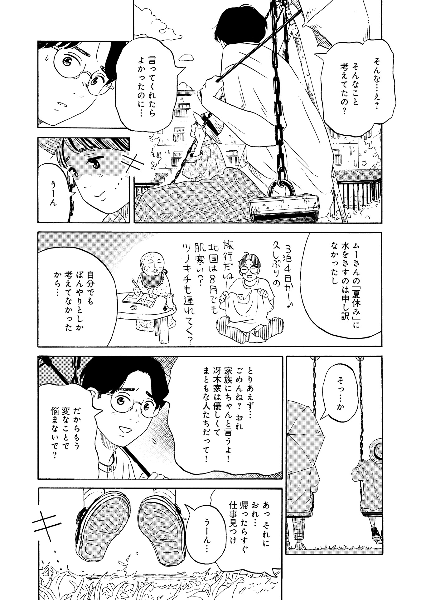 ♯12