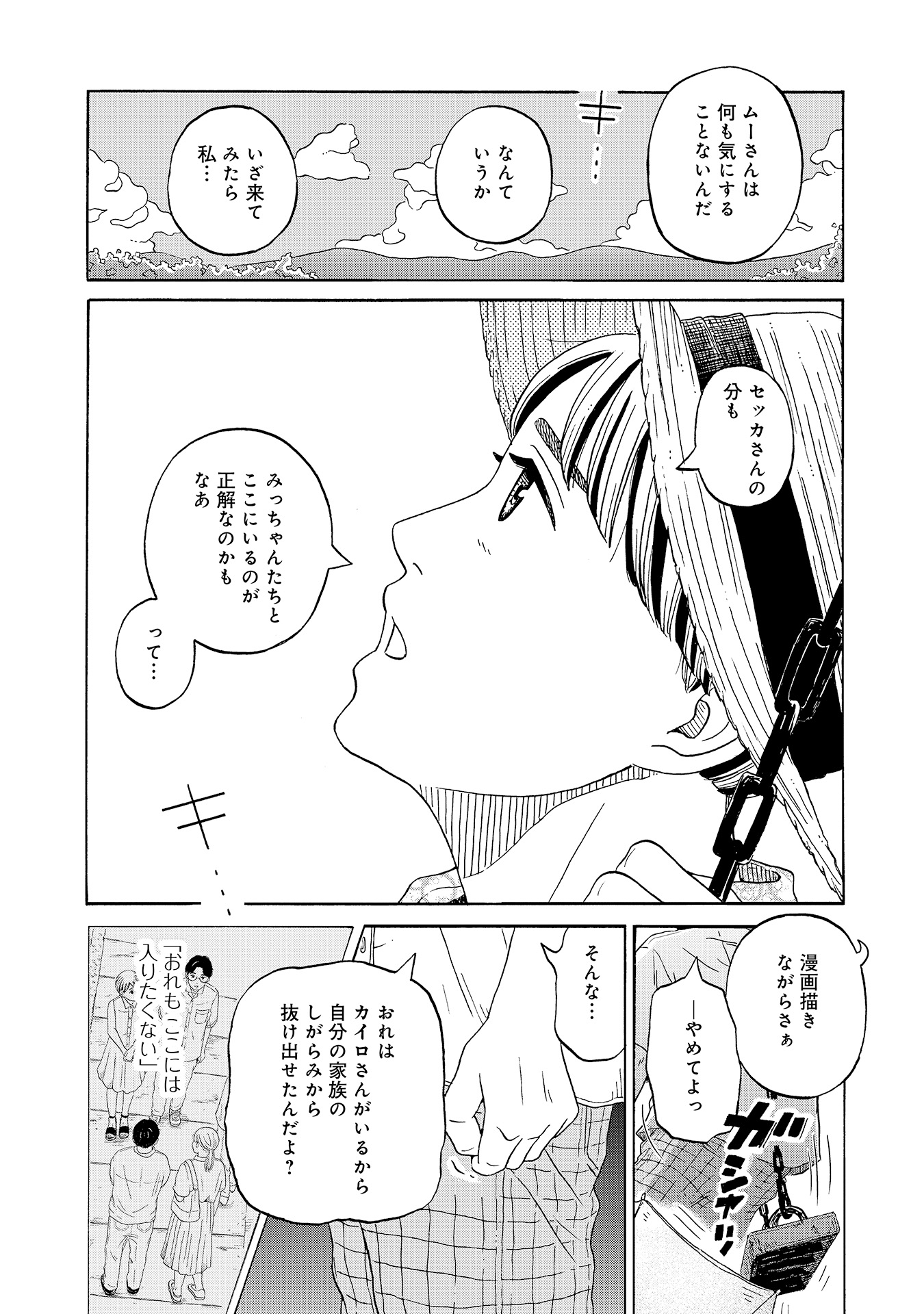 ♯12