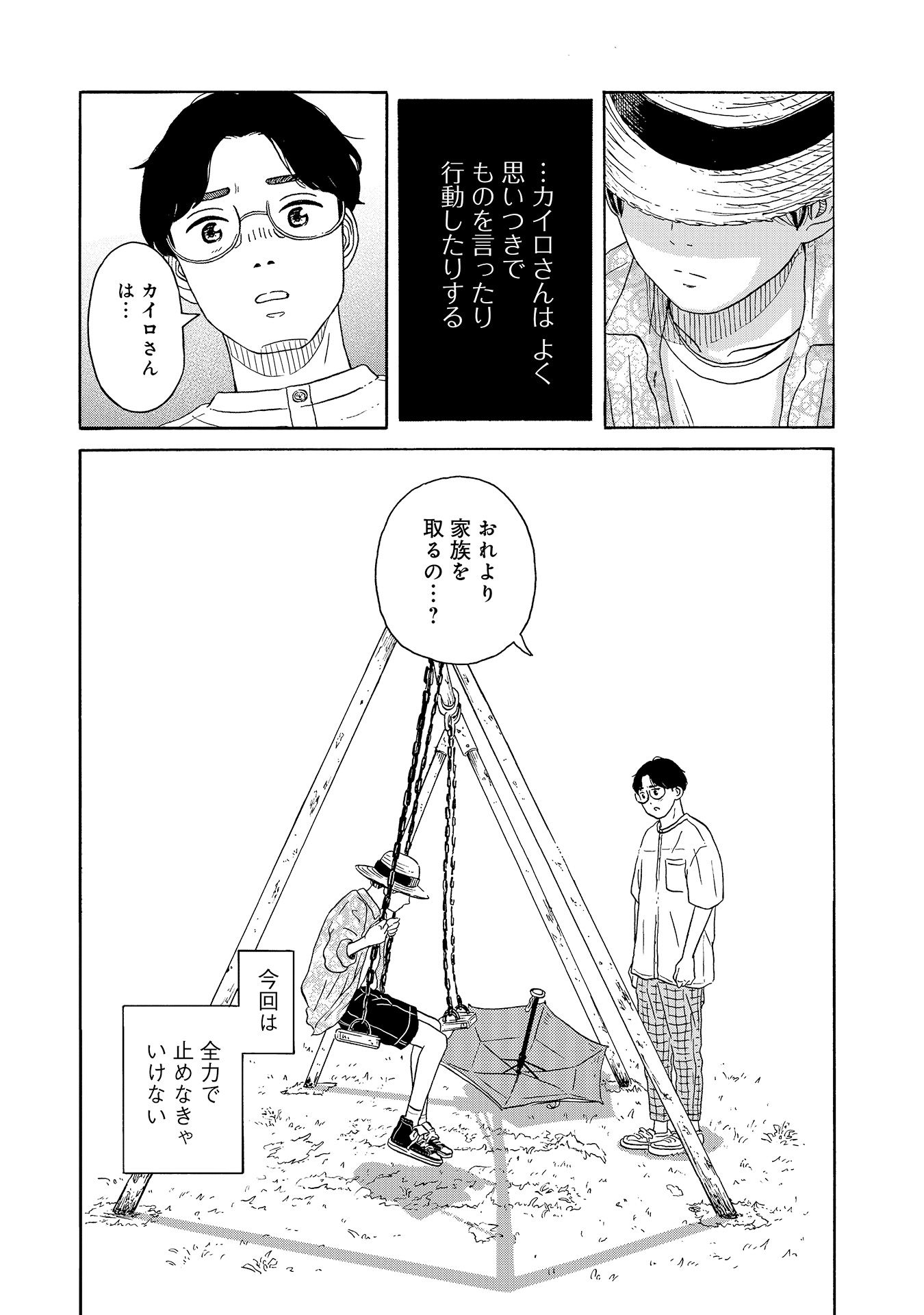 ♯12