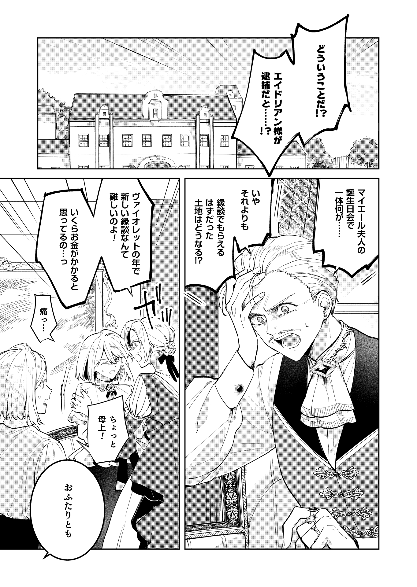 第15話