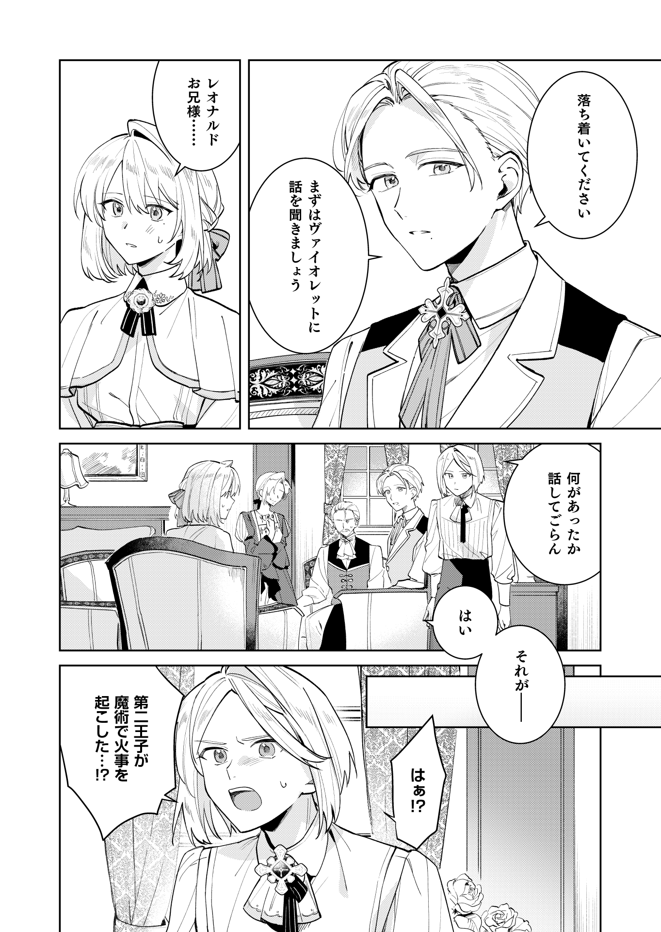 第15話