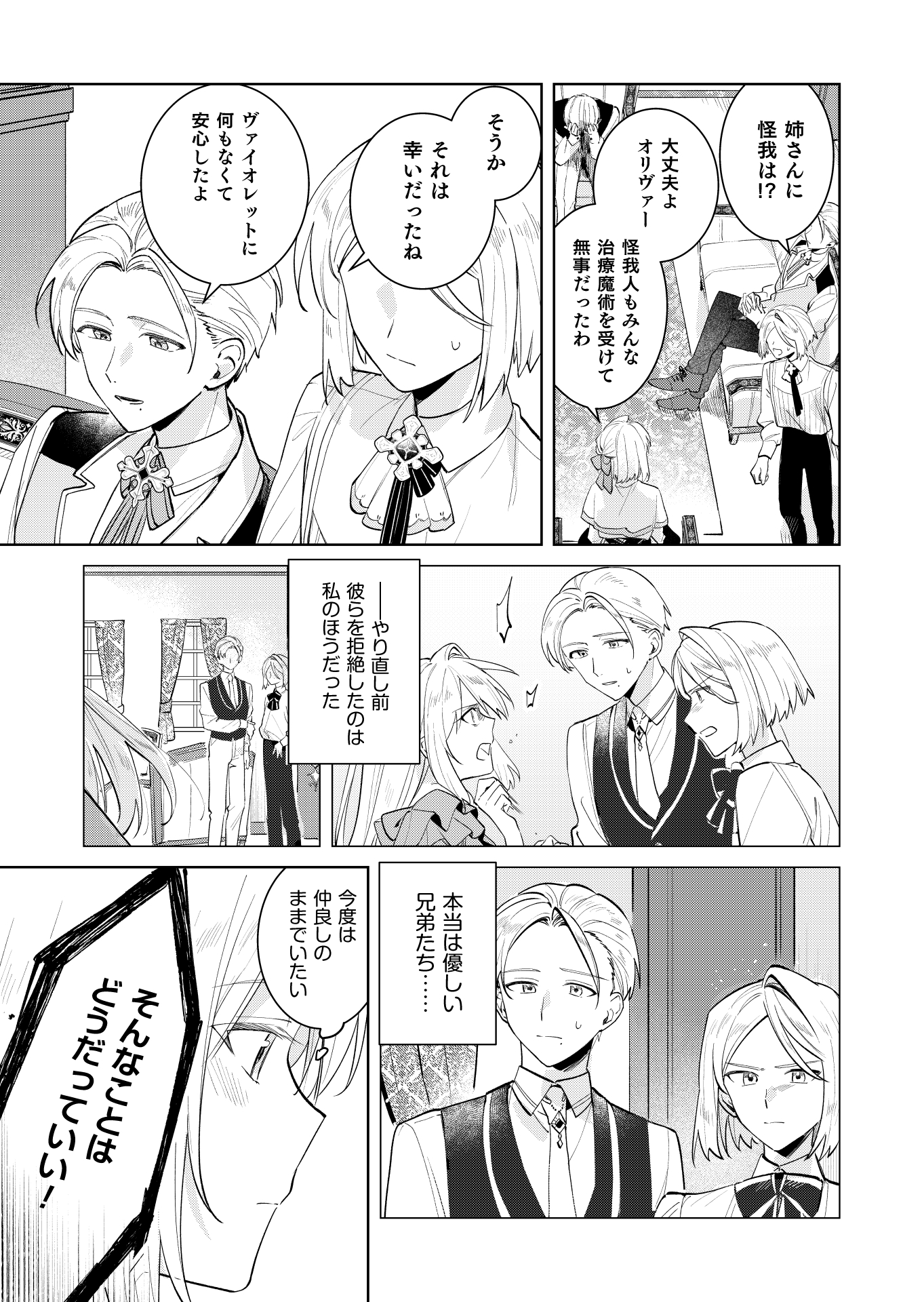 第15話