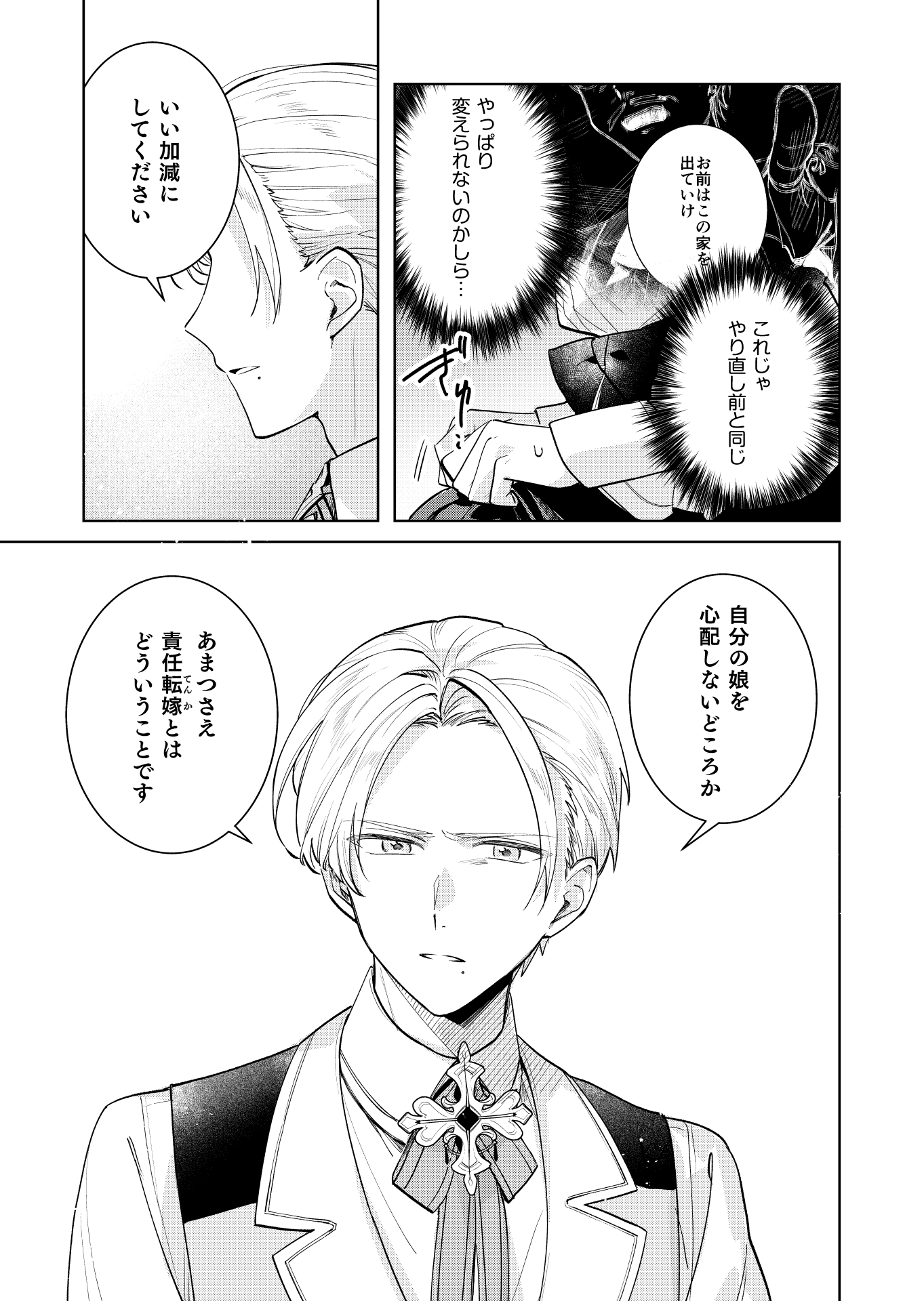 第15話