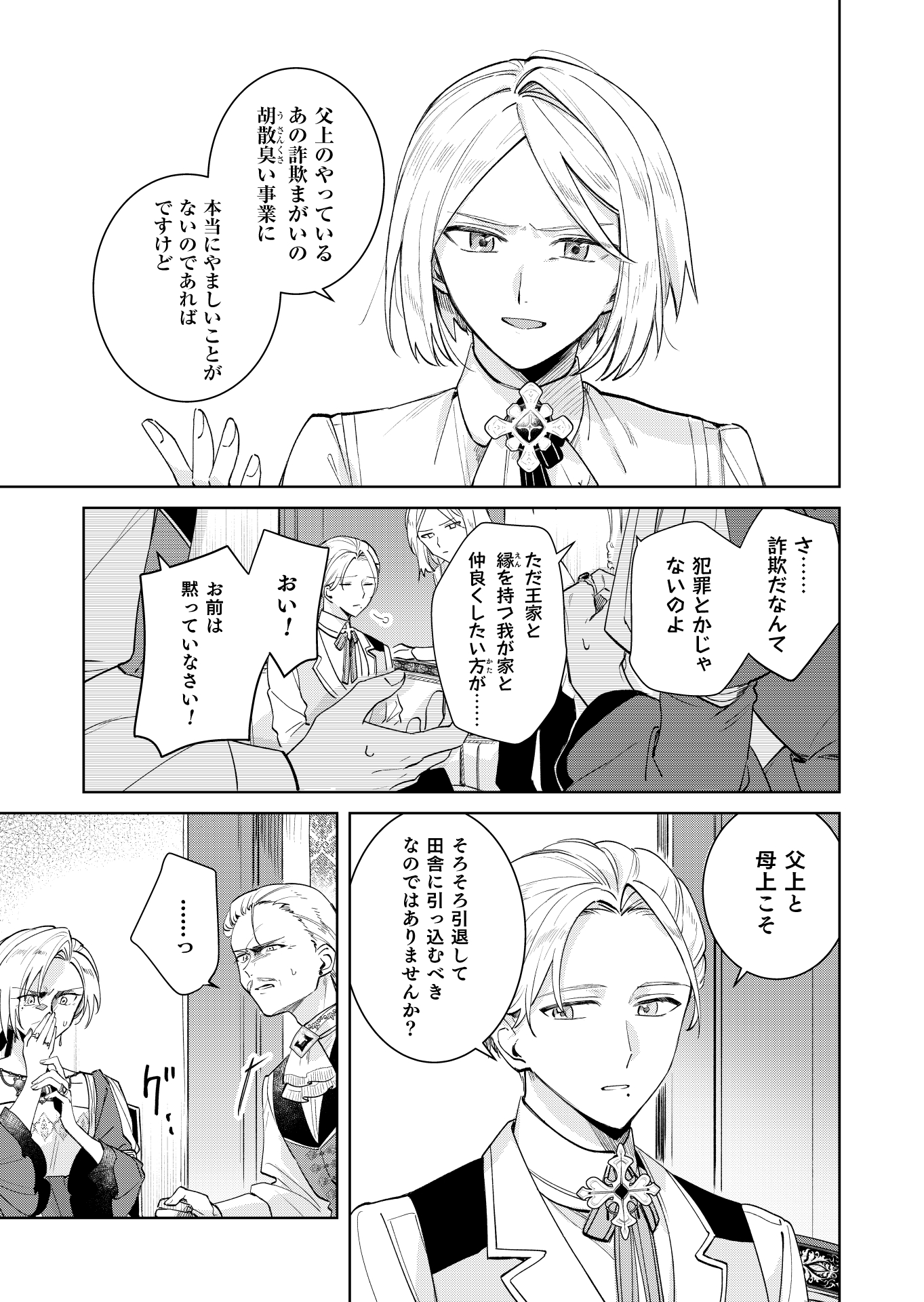第15話