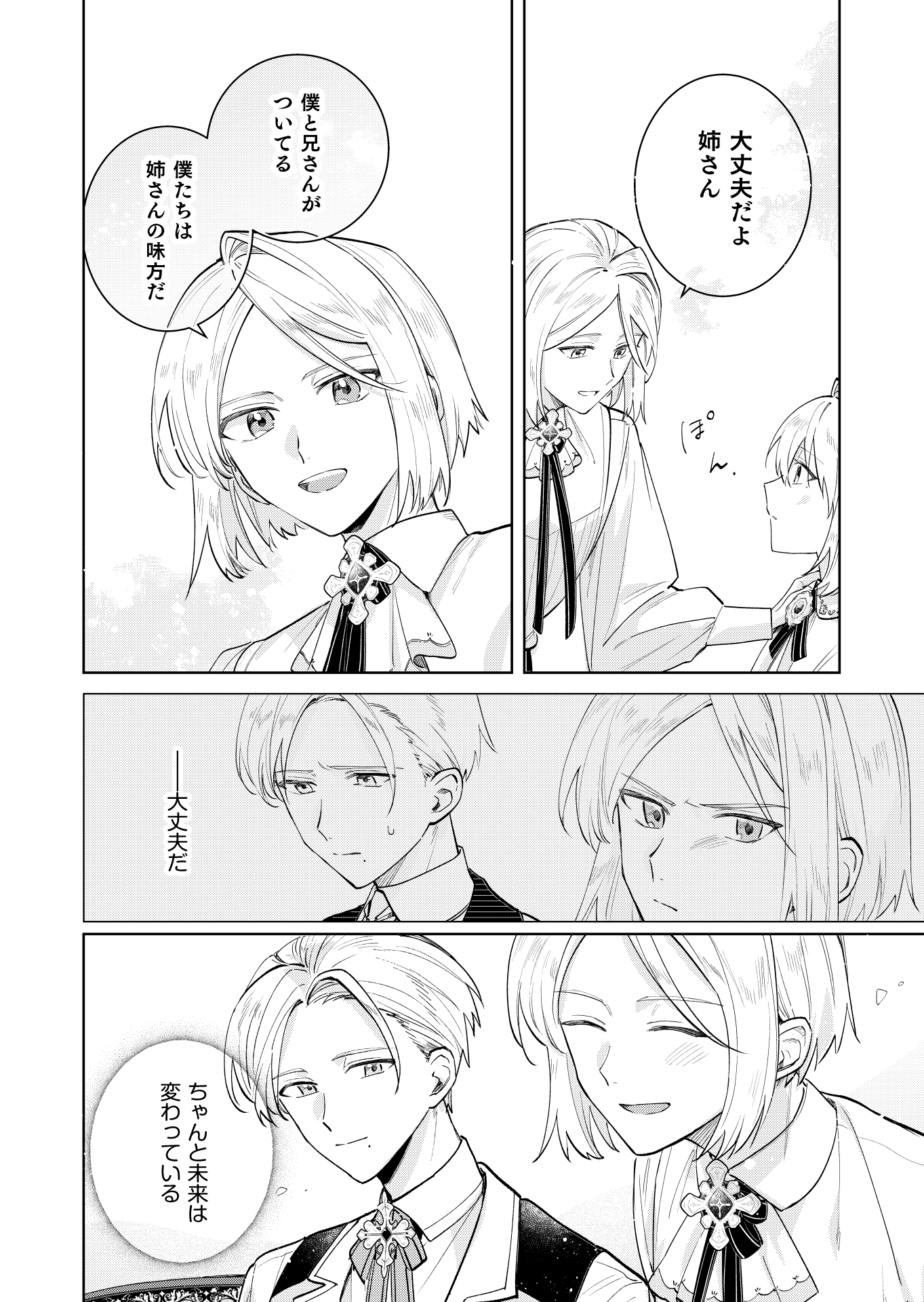 第15話