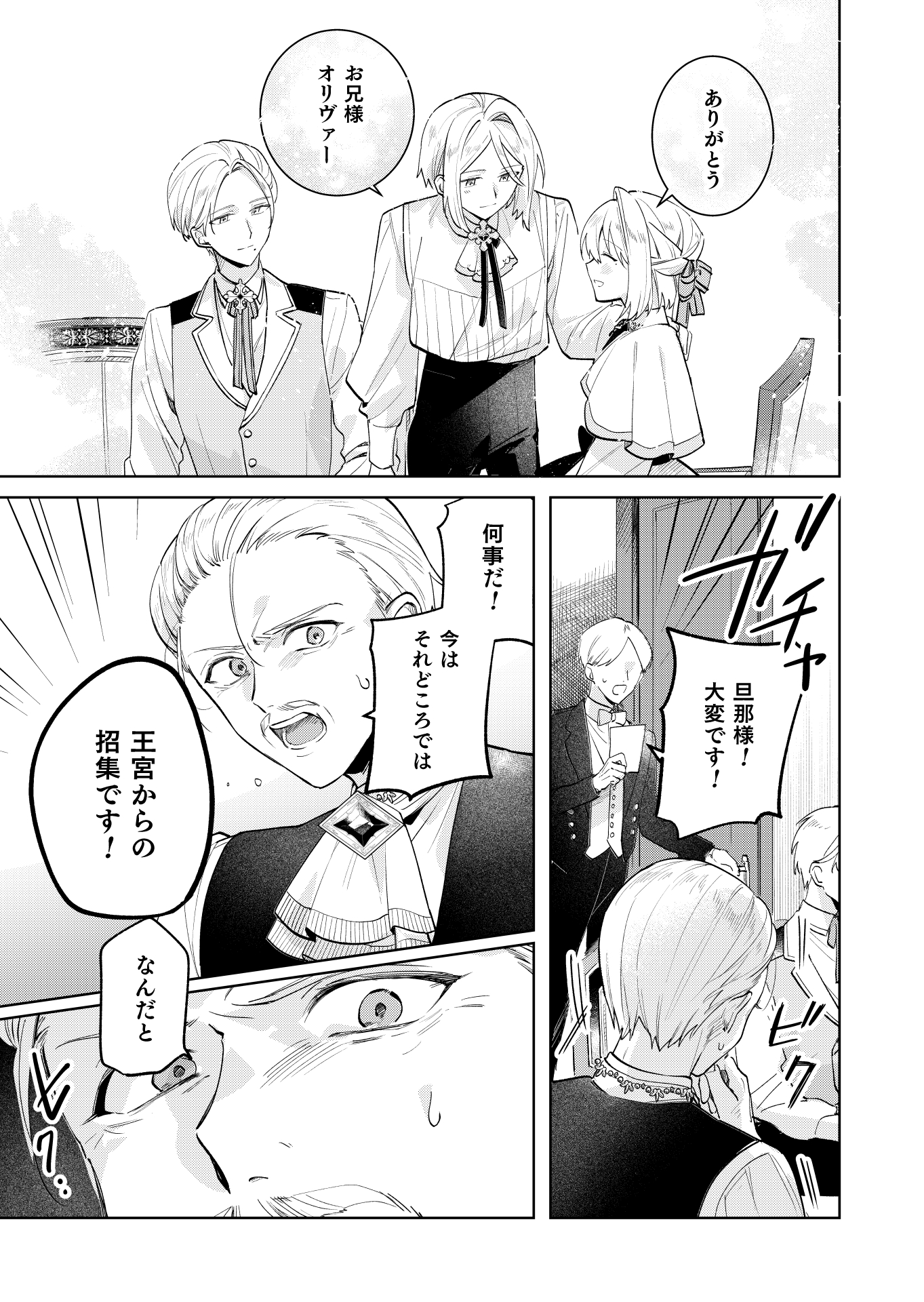 第15話