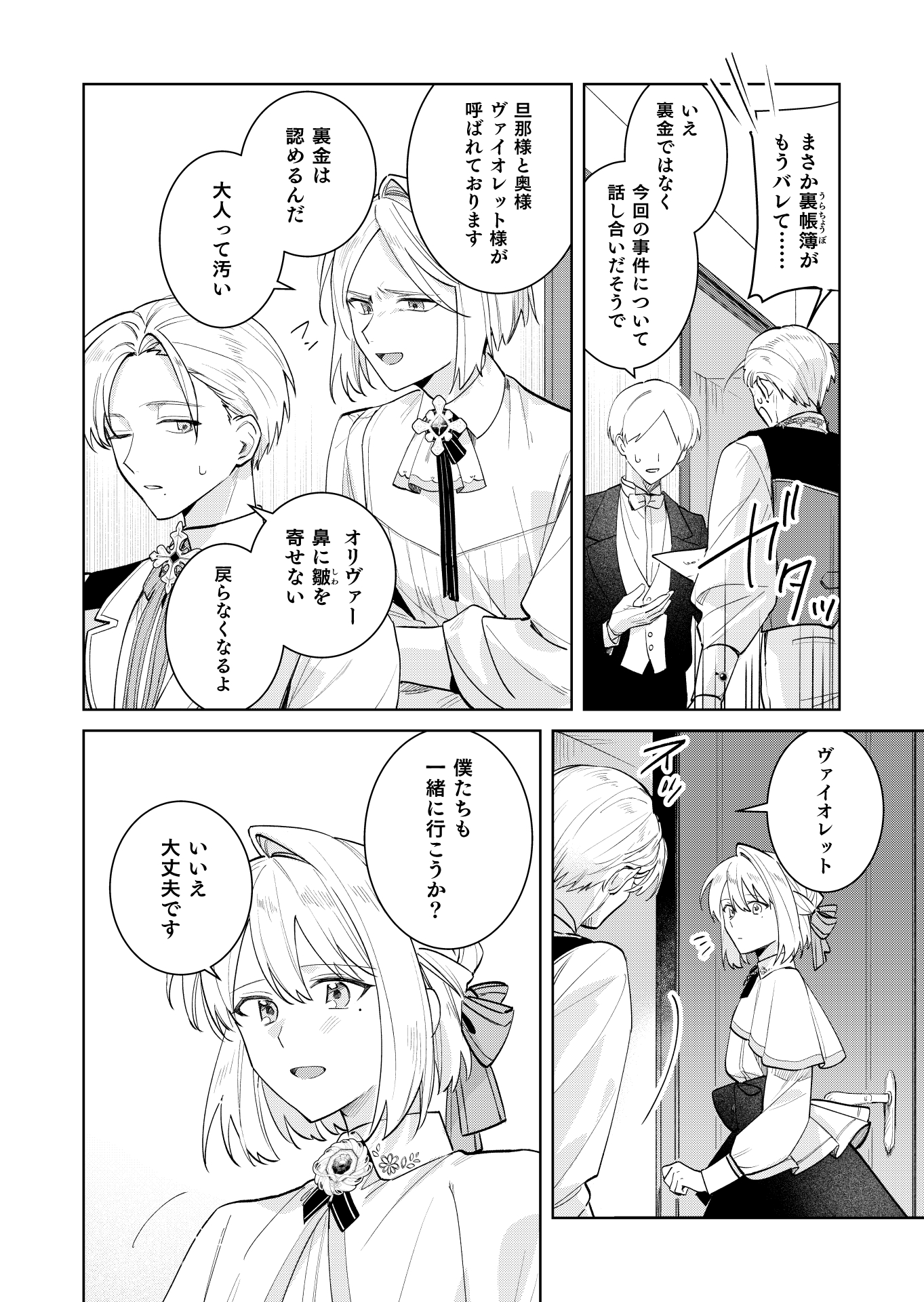 第15話
