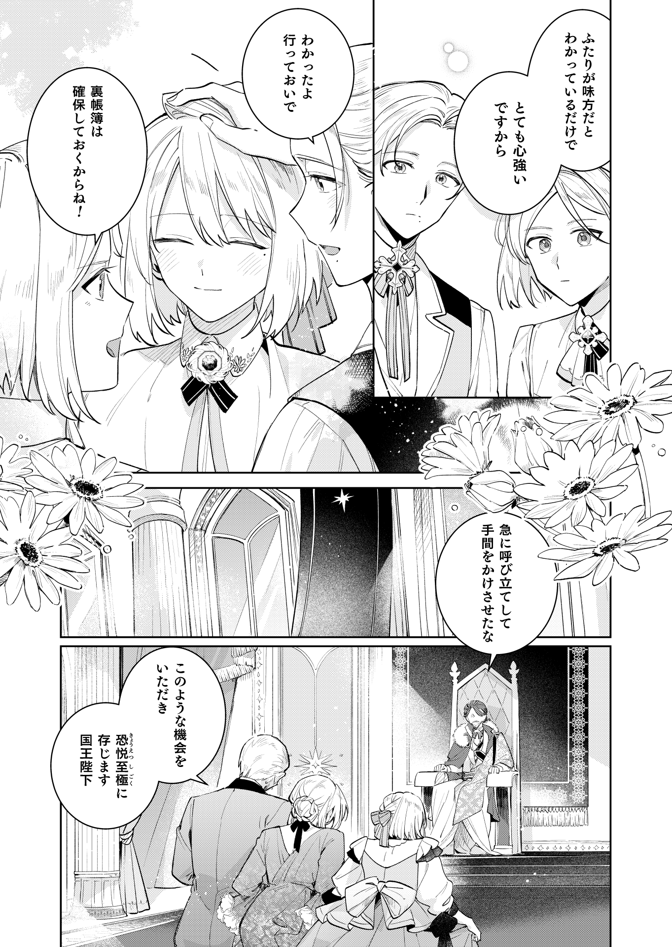 第15話