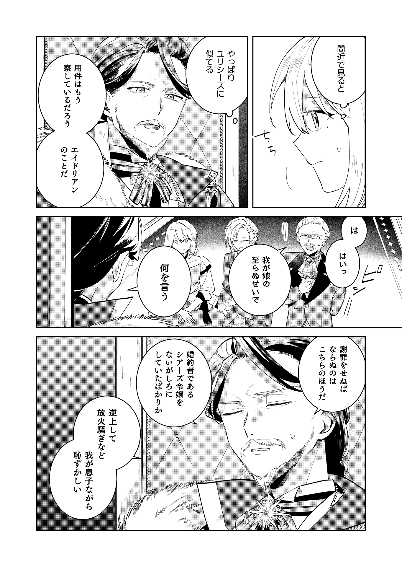 第15話
