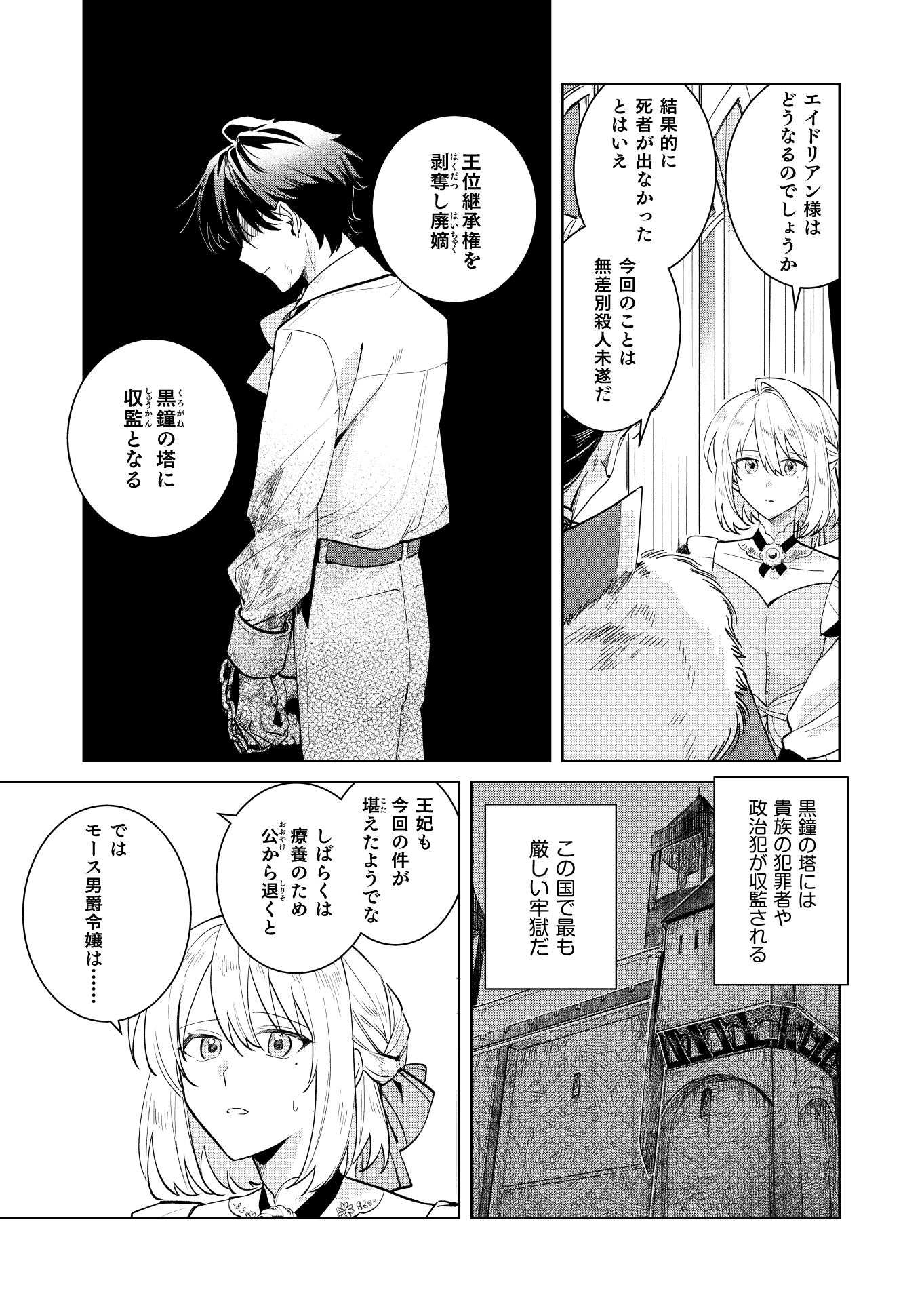 第15話