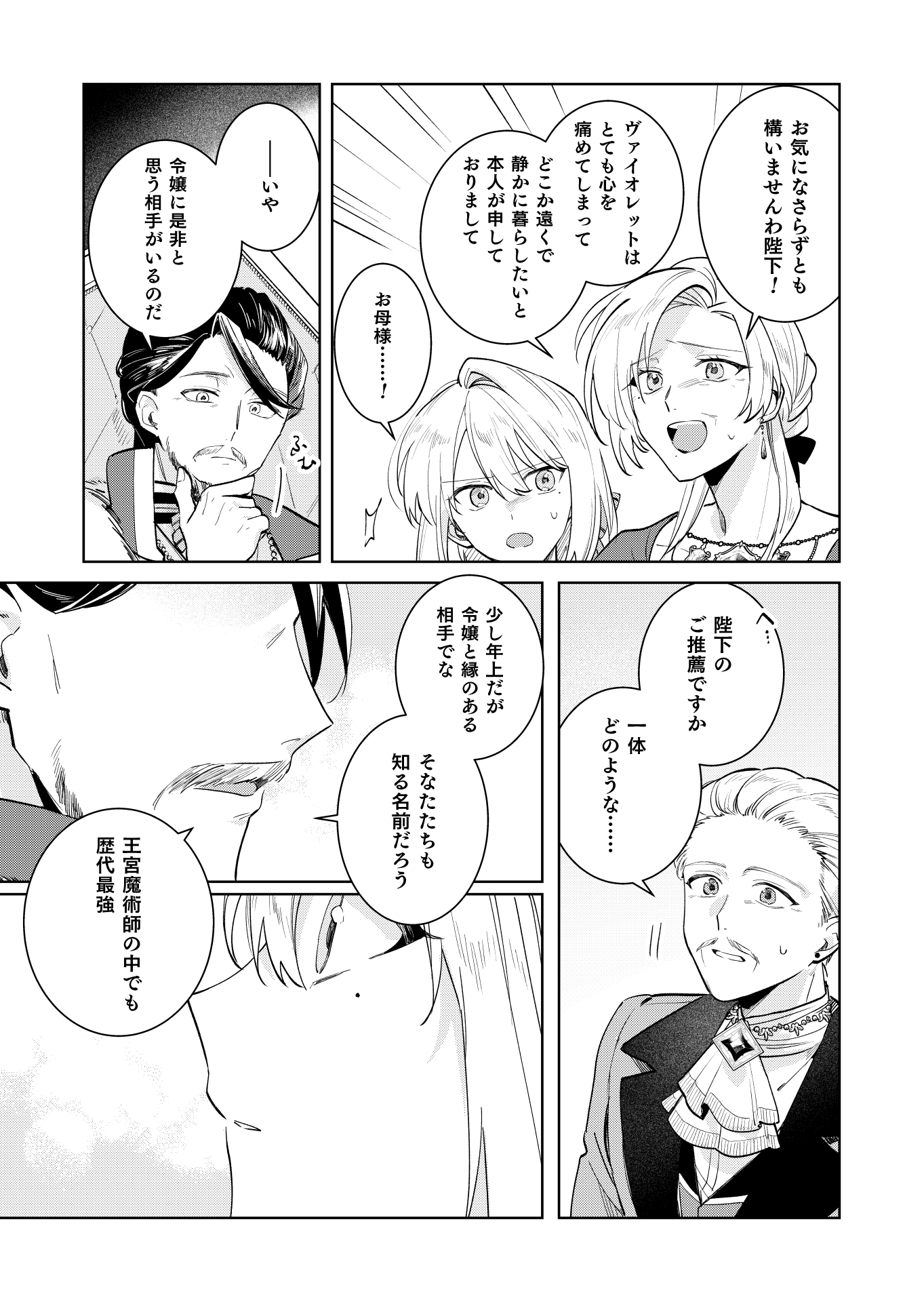 第15話