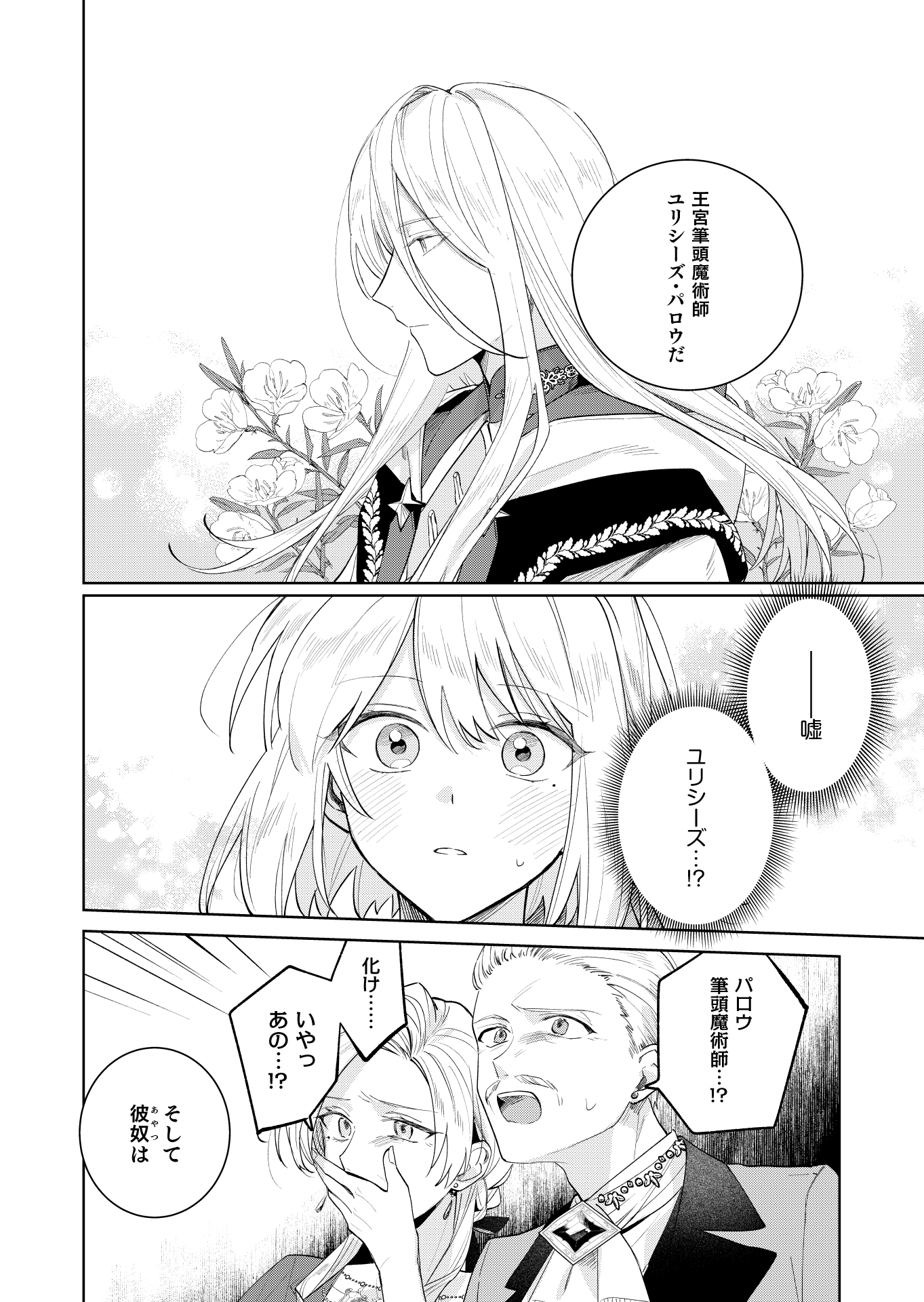 第15話