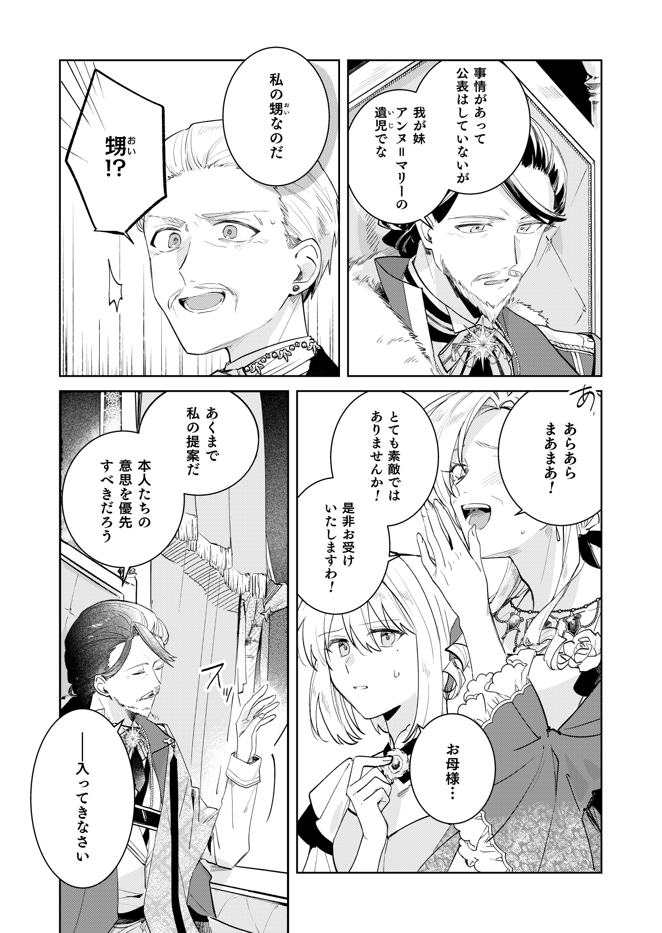 第15話