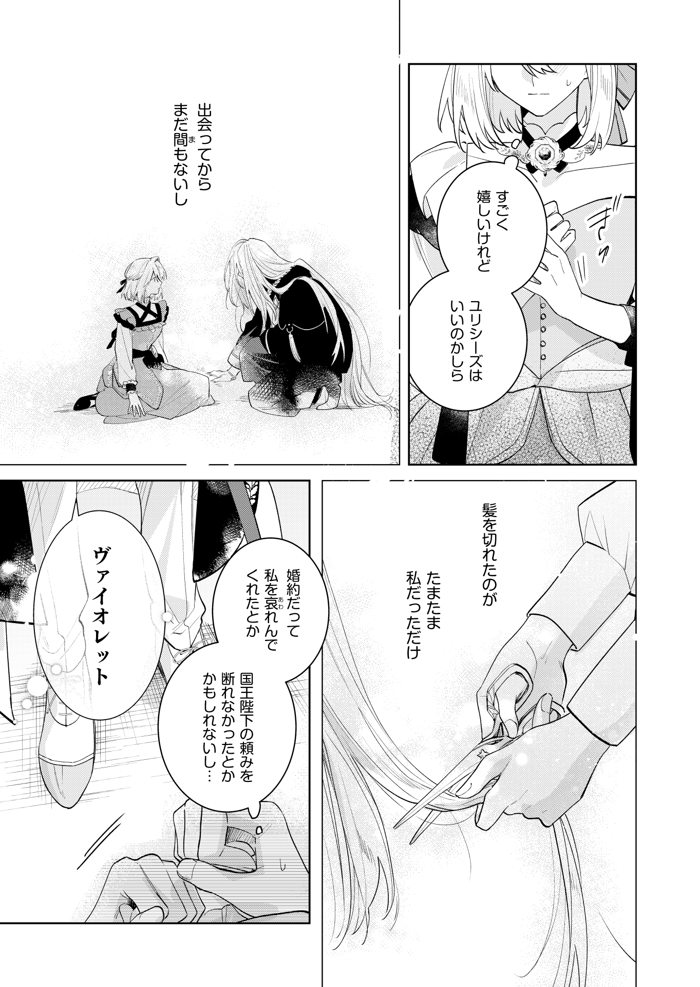 第15話
