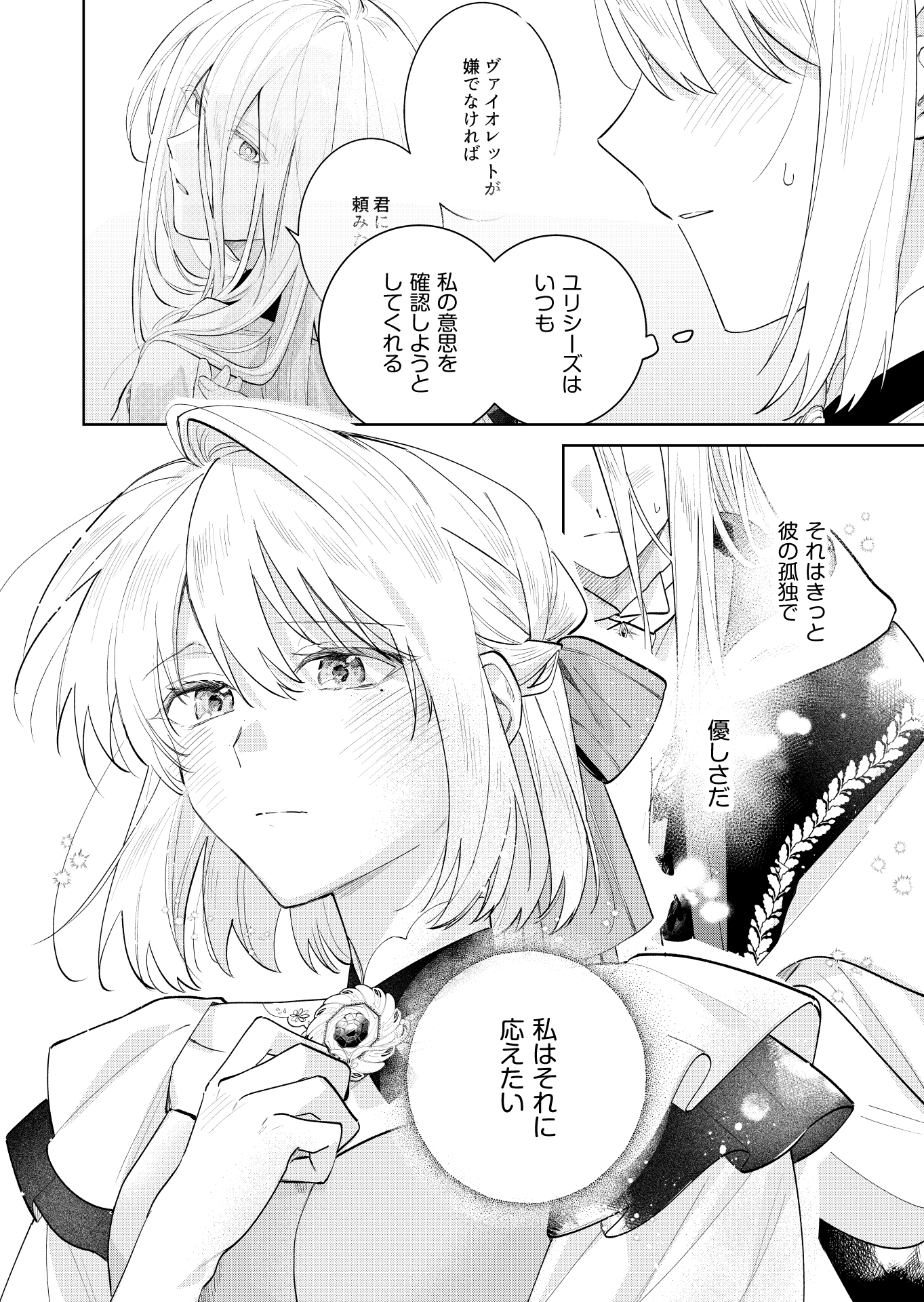 第15話