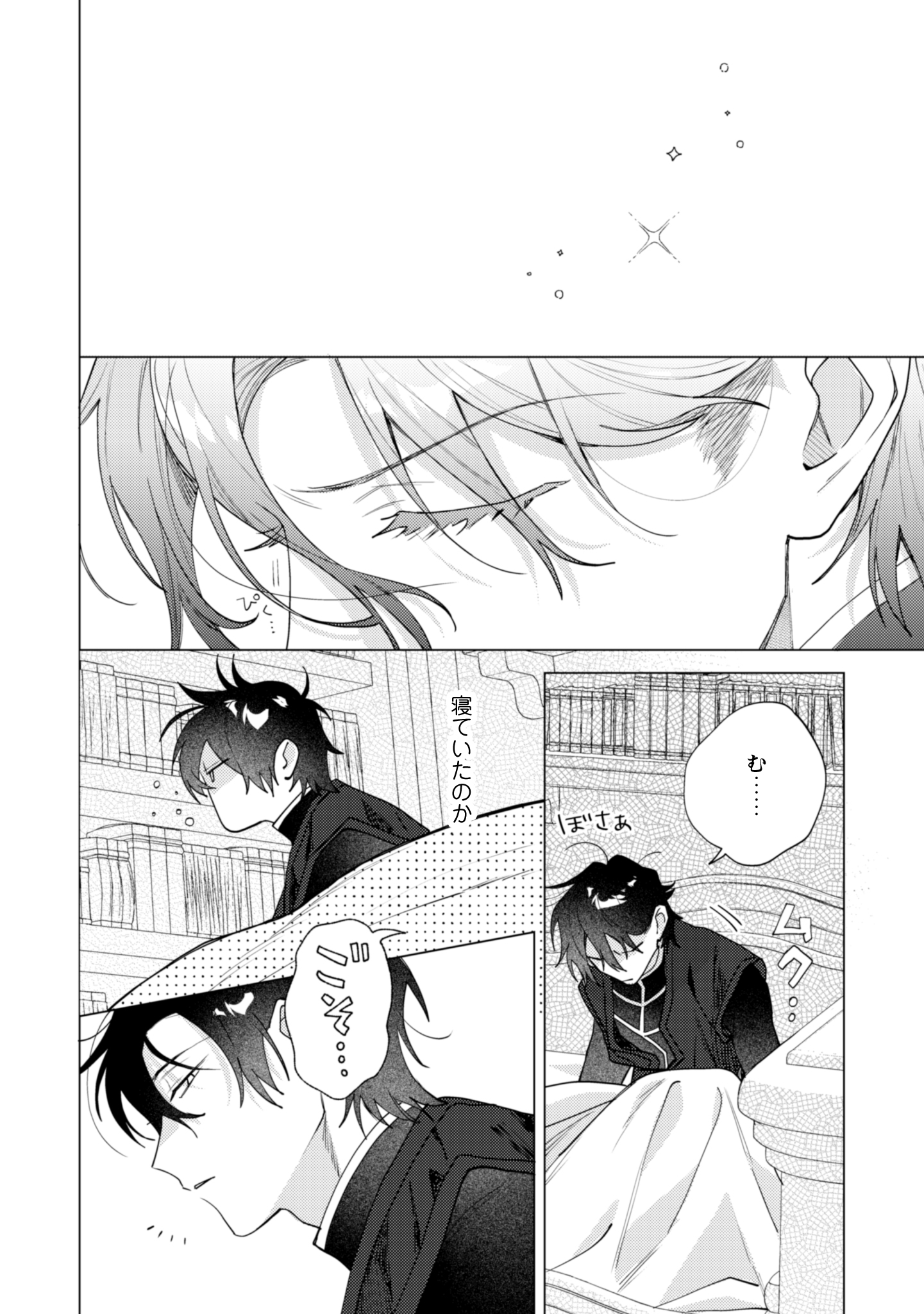 第7話