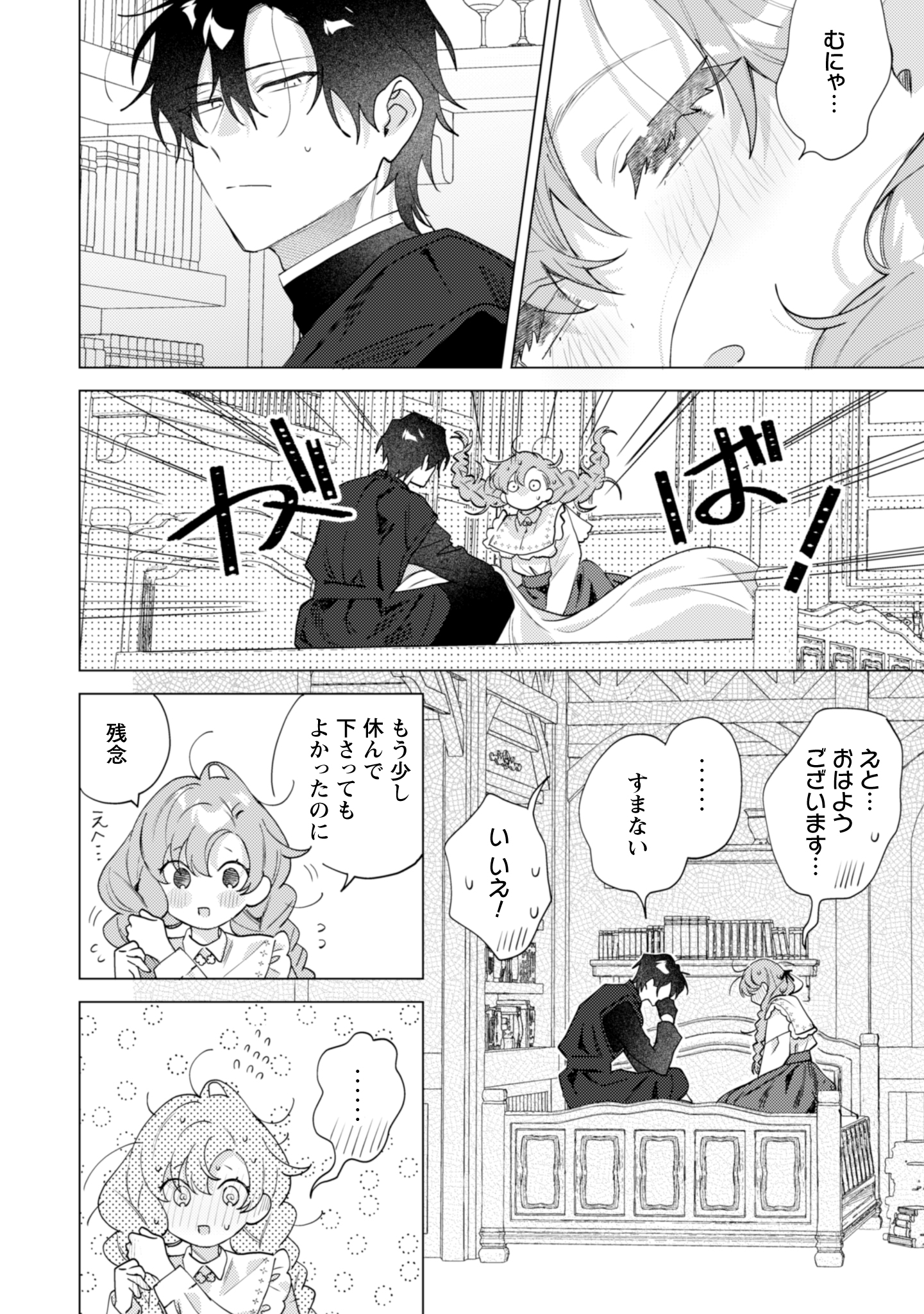 第7話