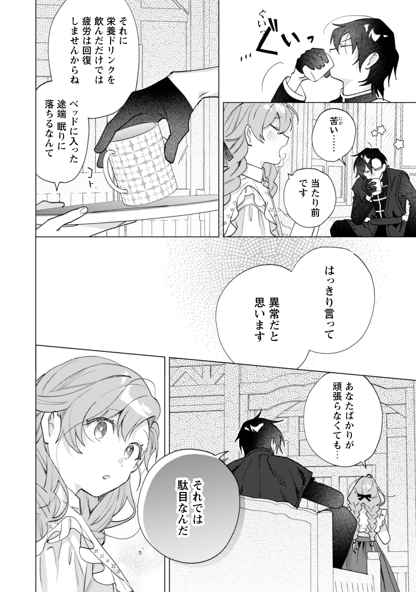 第7話