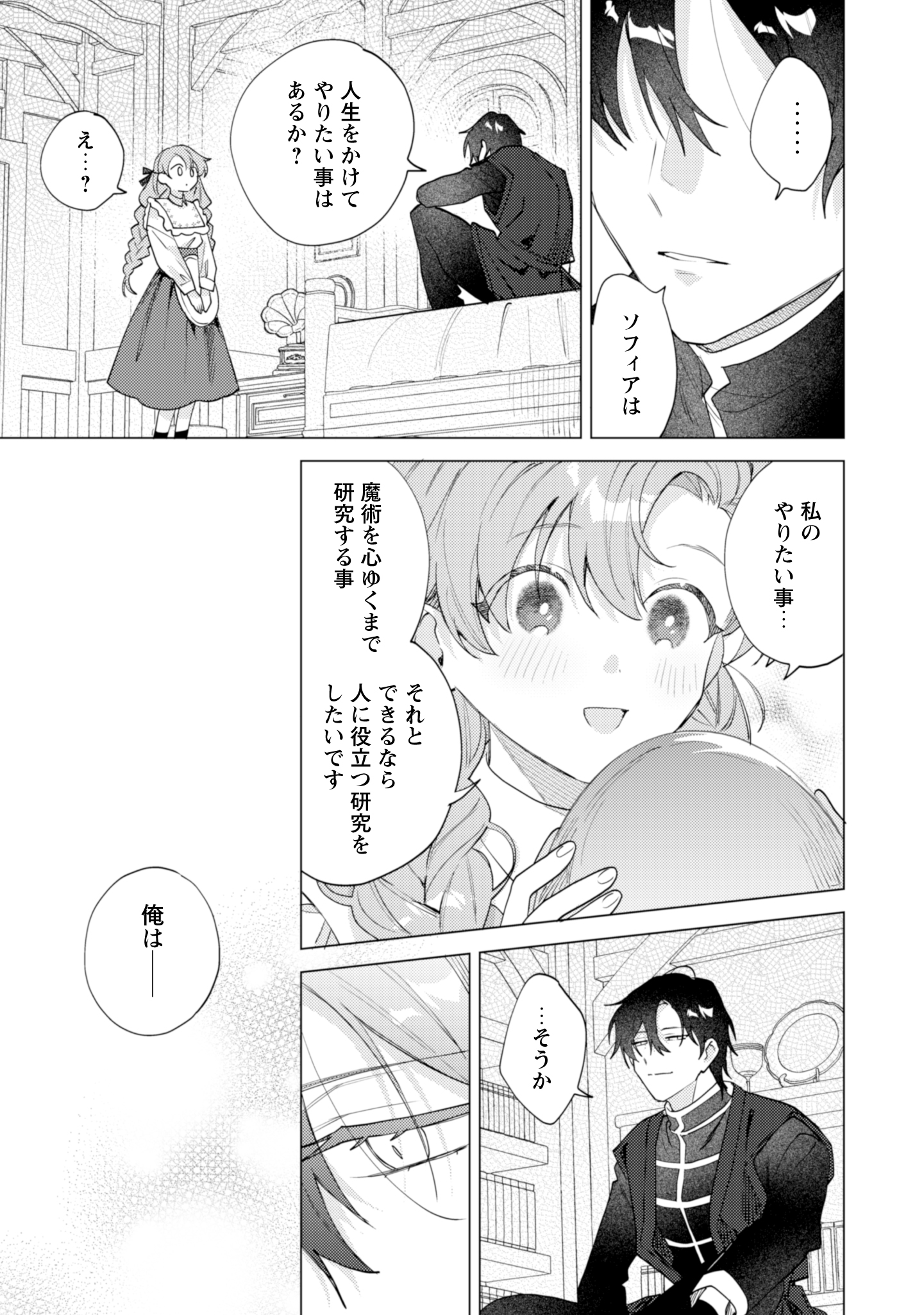 第7話