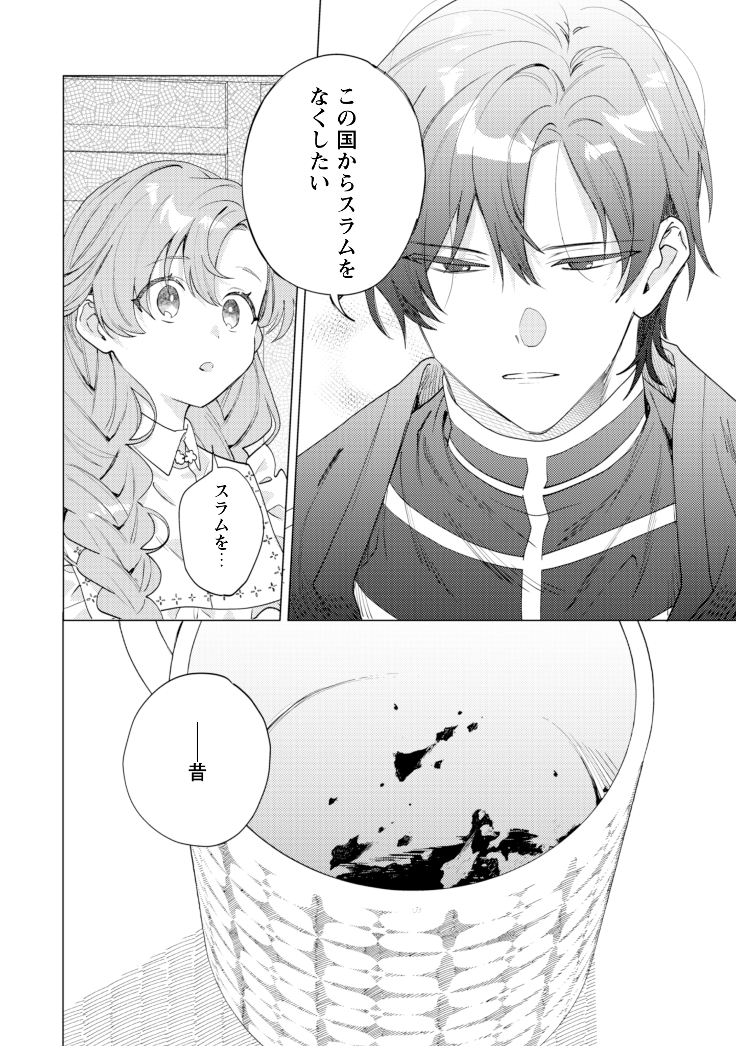 第7話