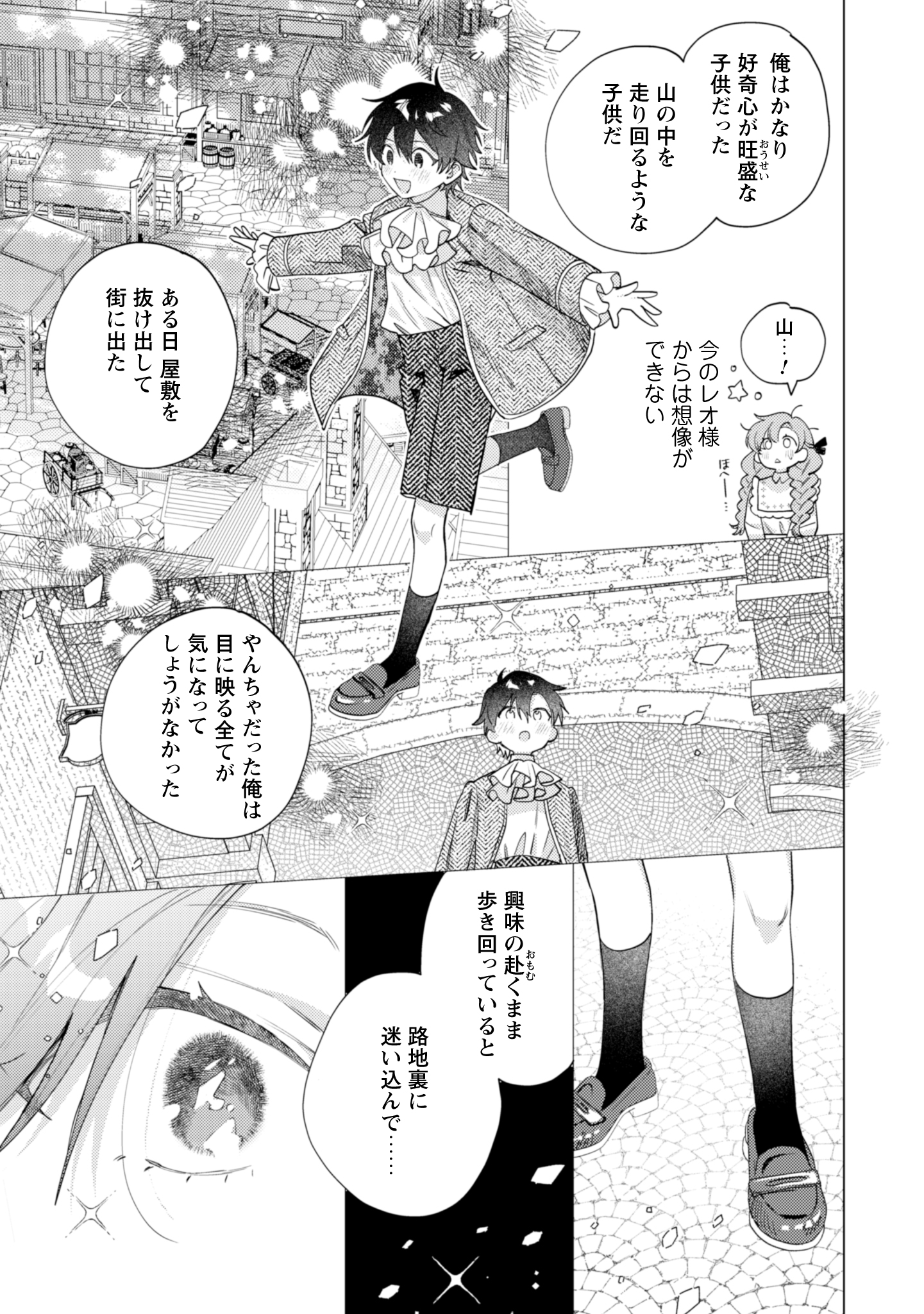 第7話