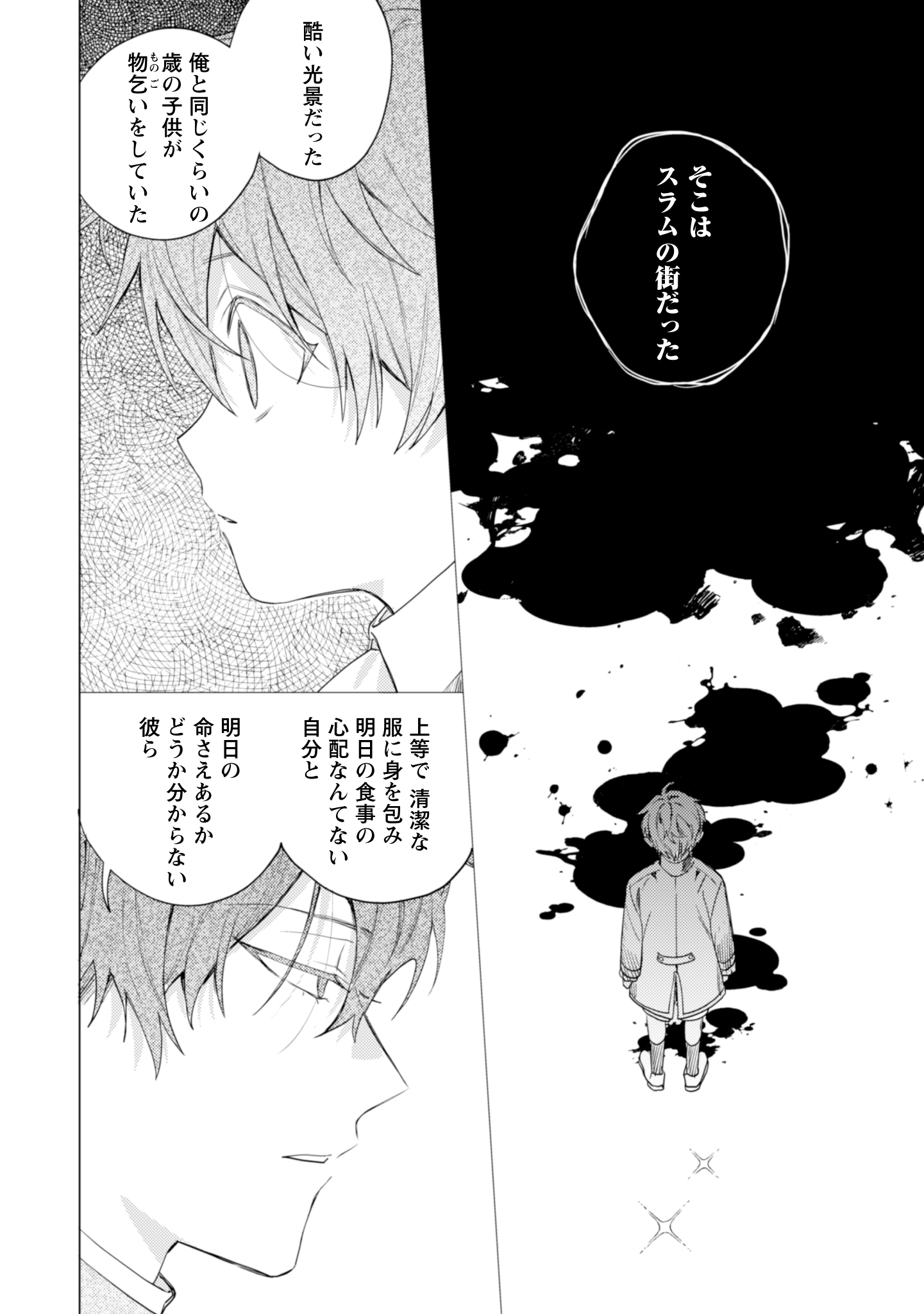 第7話
