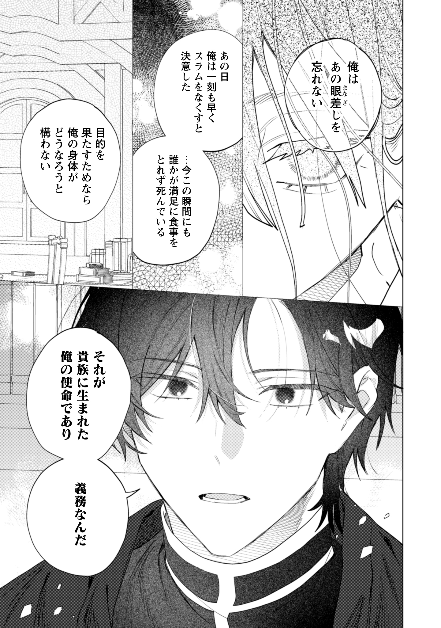第7話